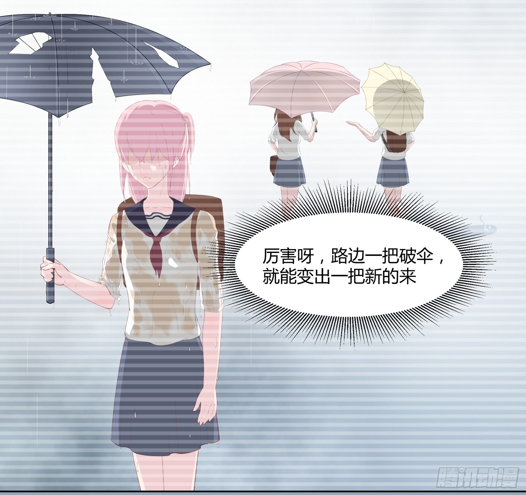 第三话：我想改变这一切20