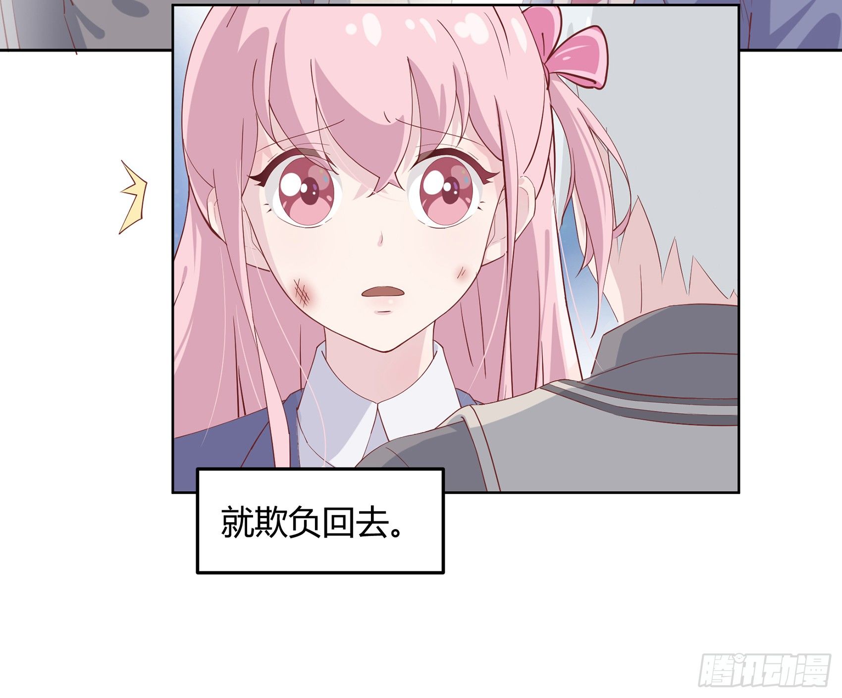 第三话：我想改变这一切17