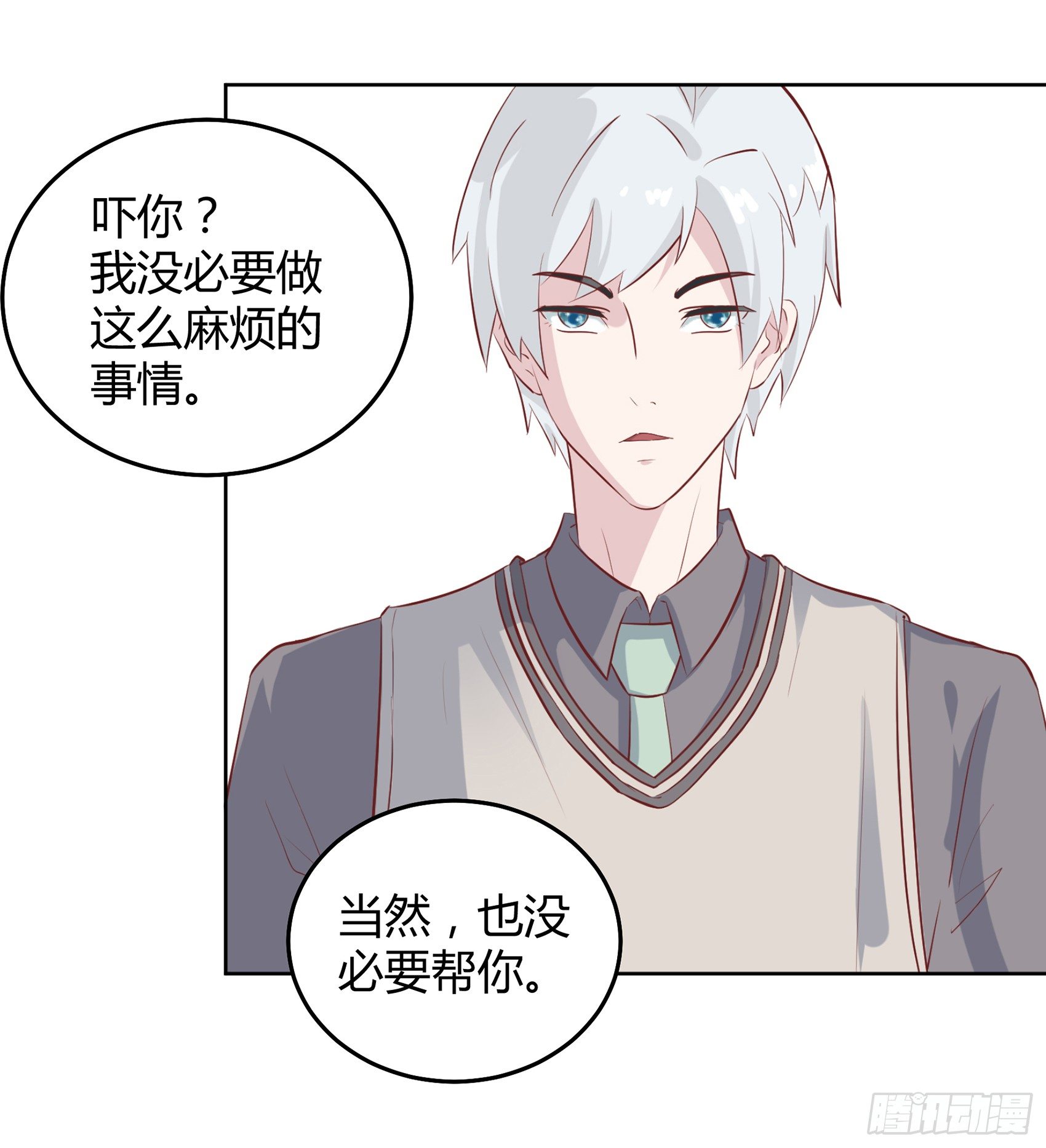 第三话：我想改变这一切54