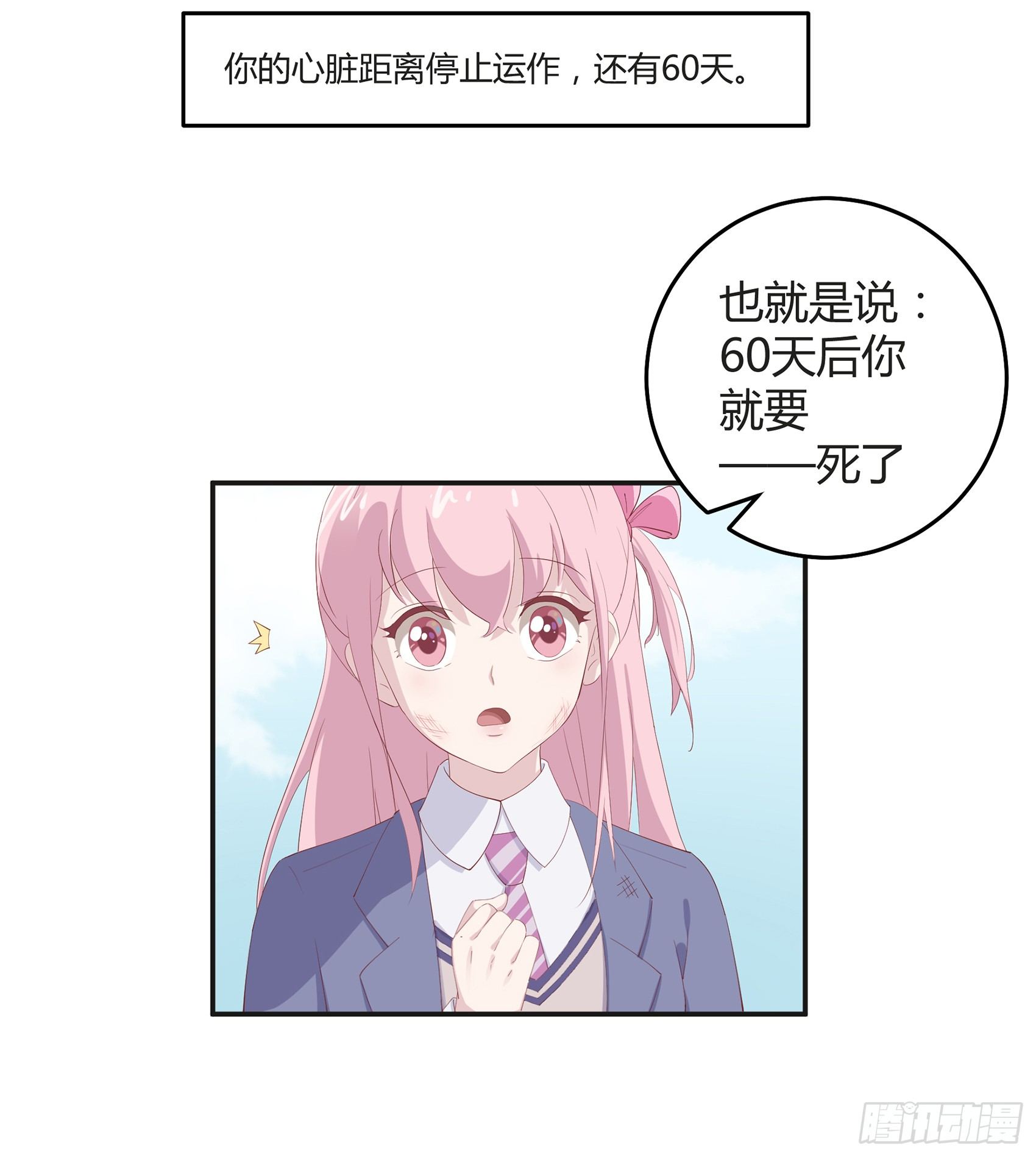 第二话：我叫冷月，代号021305