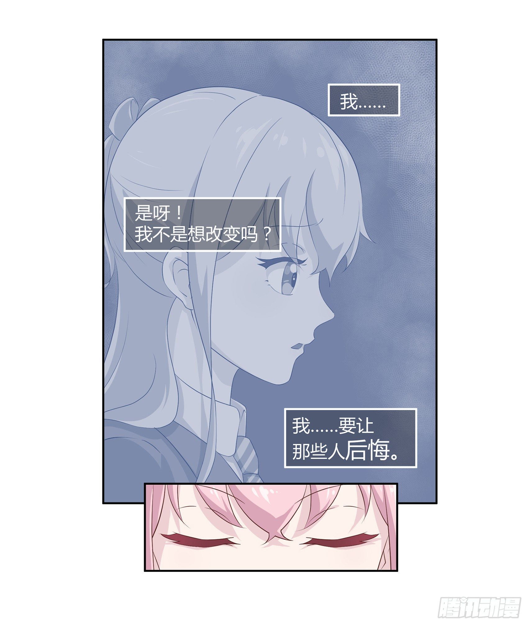 第五话：告诉我该怎么做67