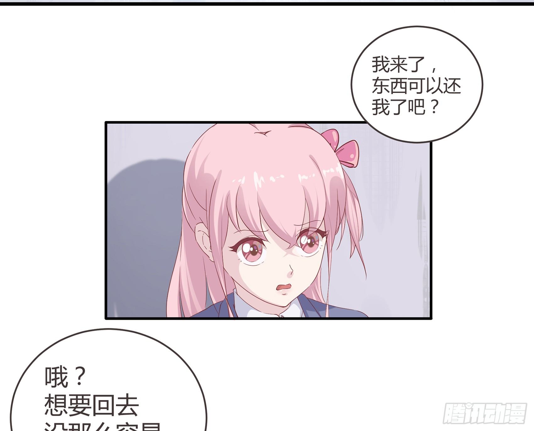 第一话：我要死了？！55