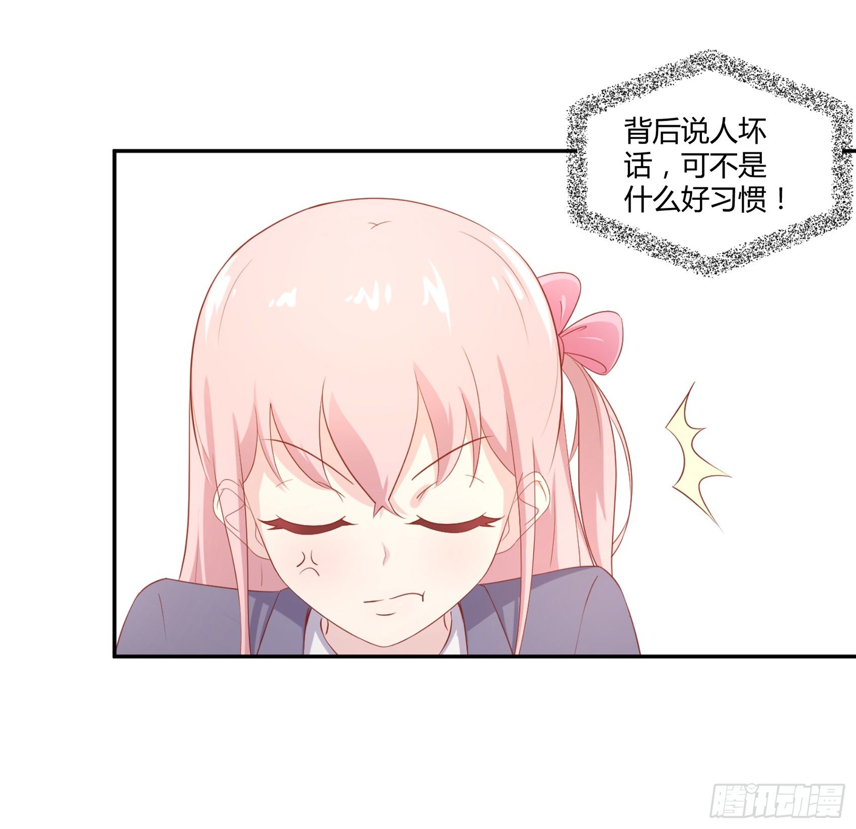 第七话：纯情大叔19
