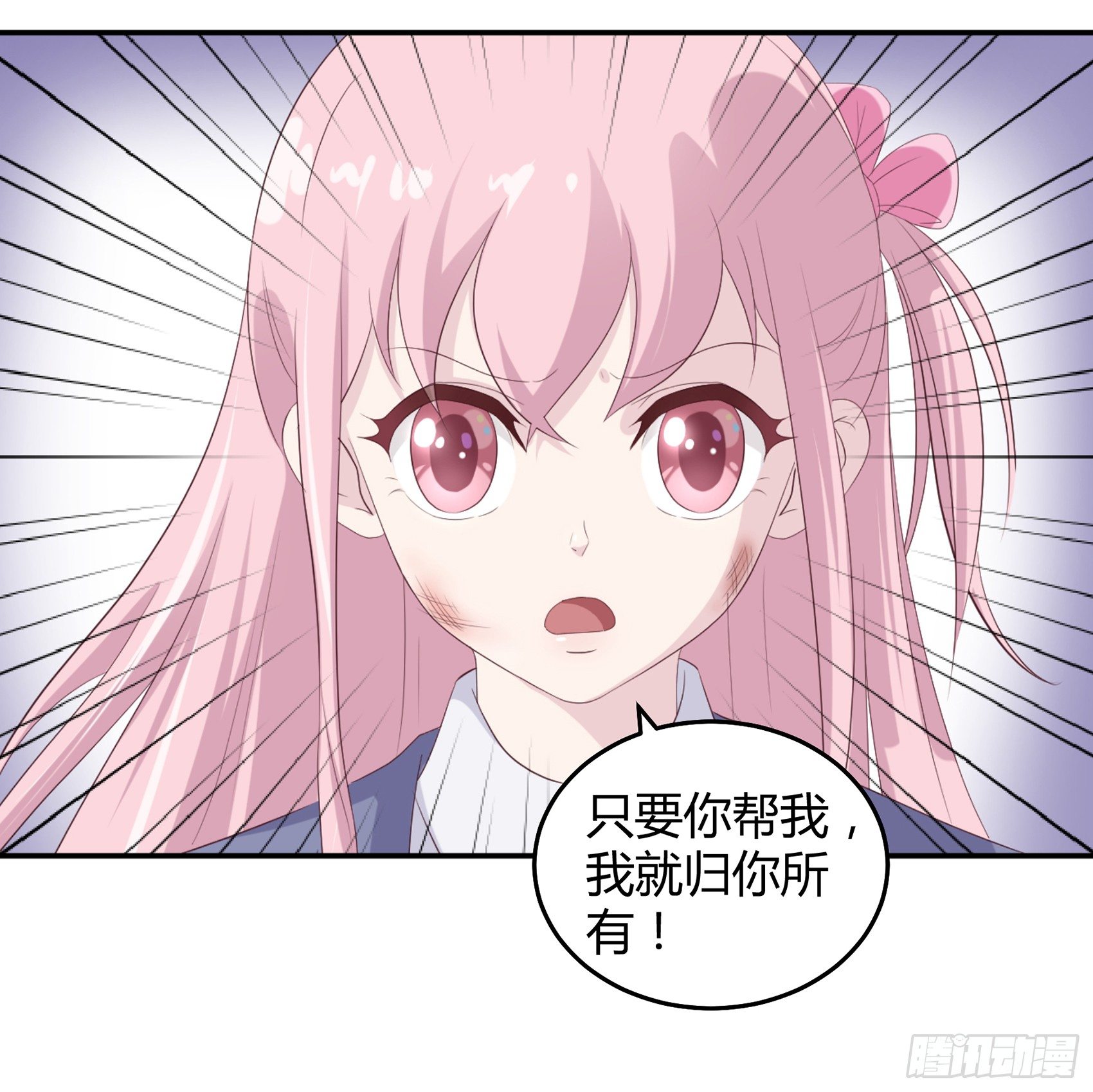 第四话：我归你所有10