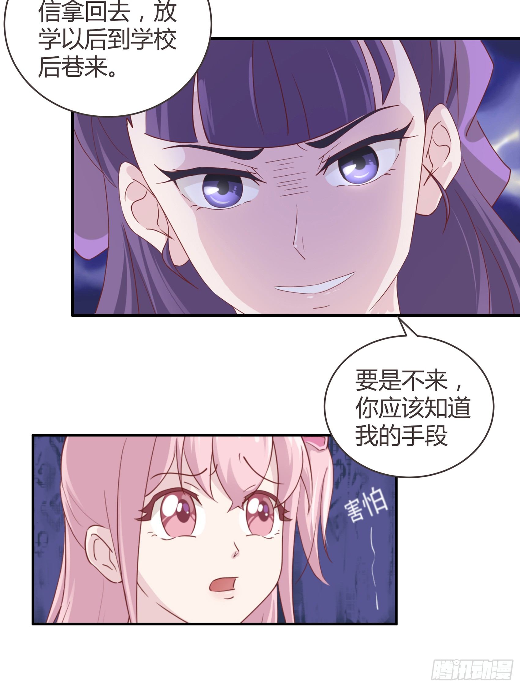 第一话：我要死了？！50