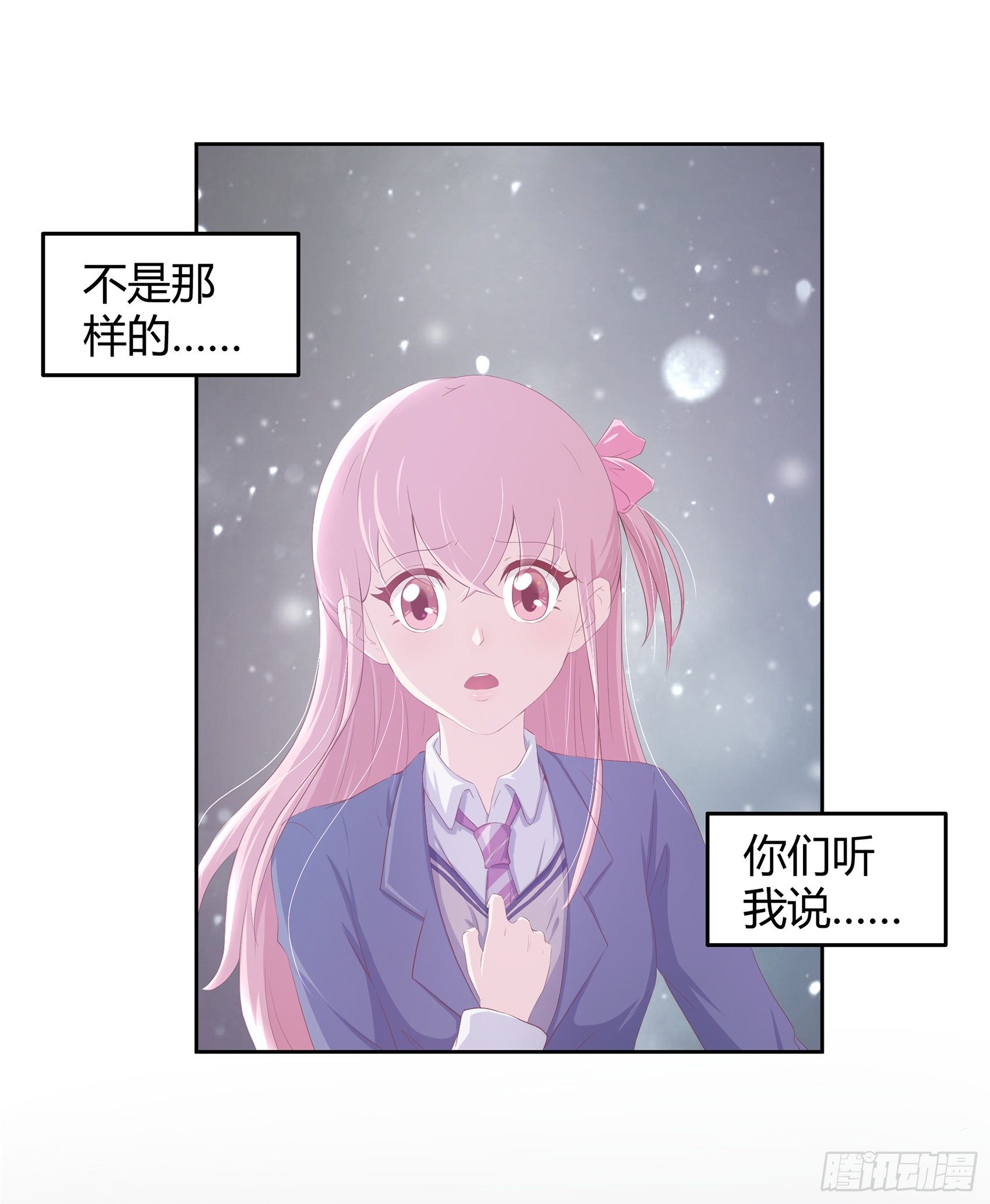 第五话：告诉我该怎么做17