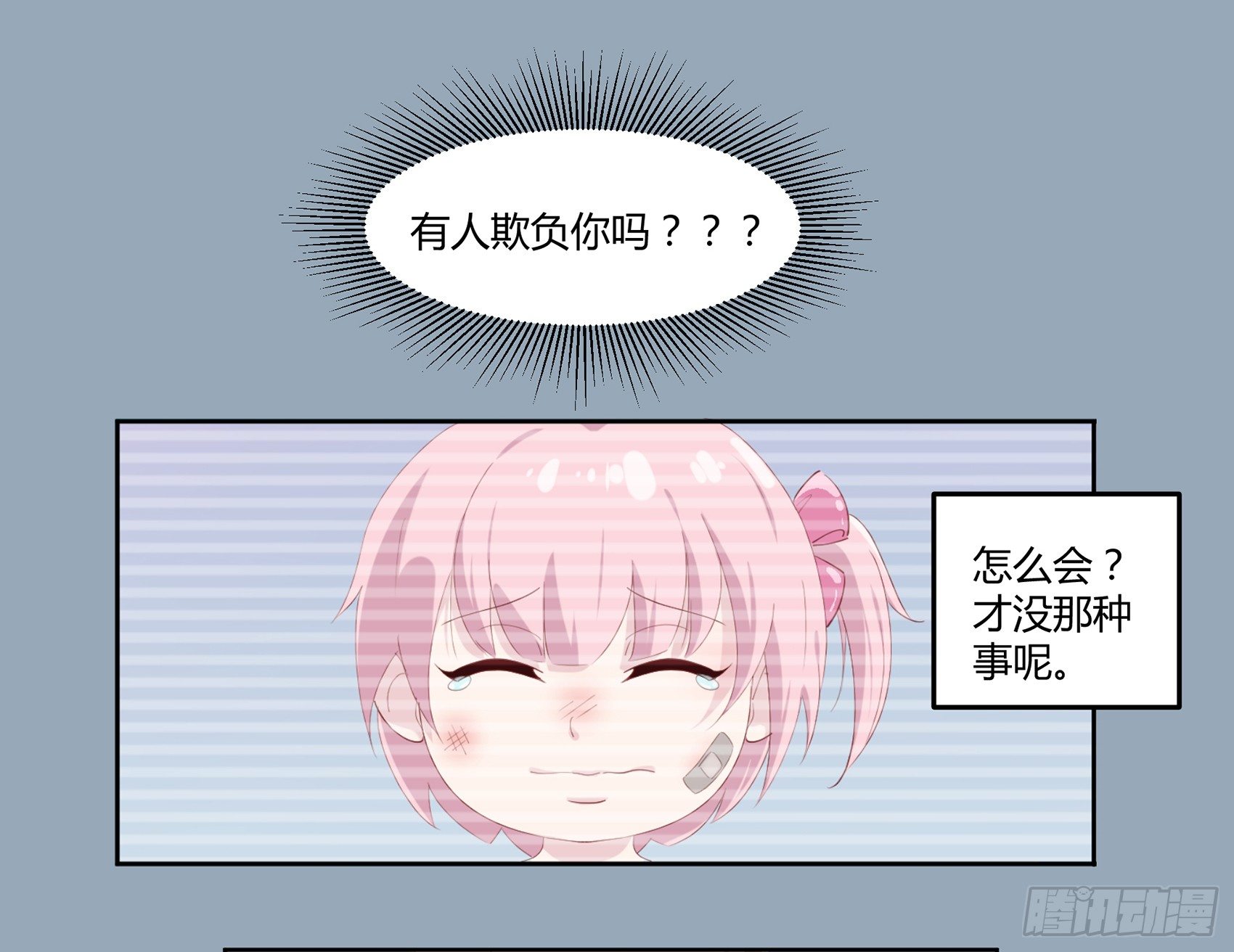 第三话：我想改变这一切21