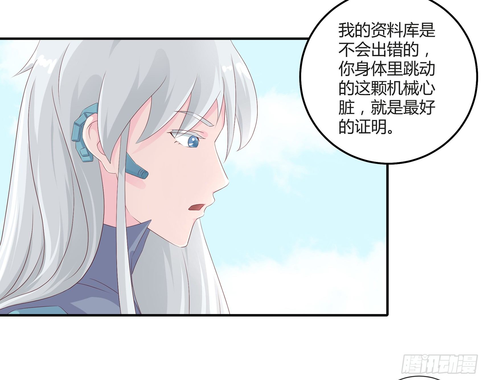 第二话：我叫冷月，代号0213025