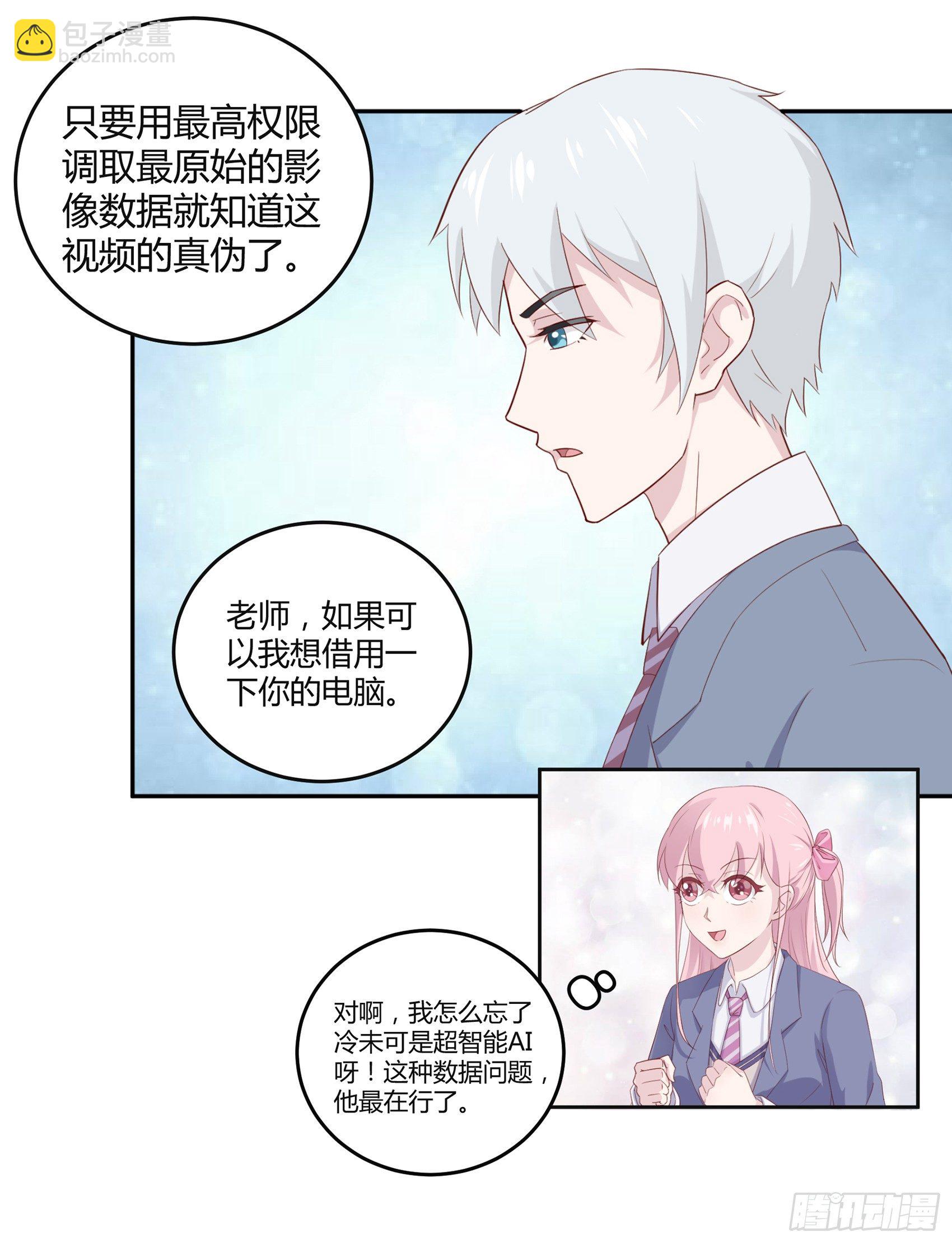 第六话：被篡改的监控50