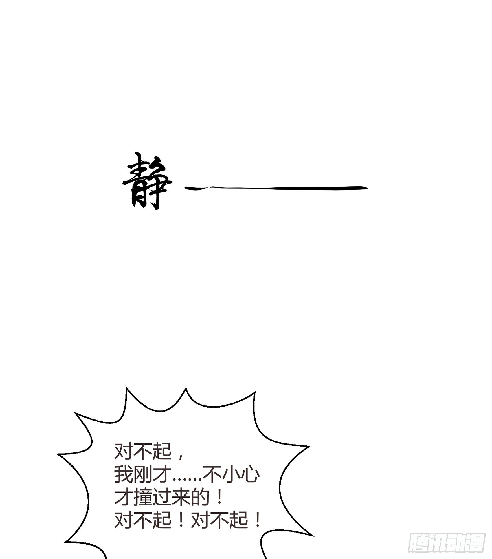 第一话：我要死了？！27