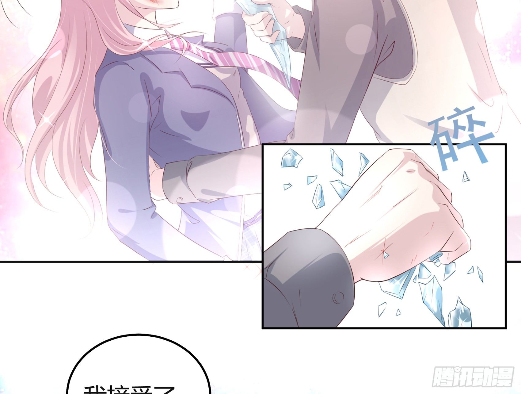 第四话：我归你所有14