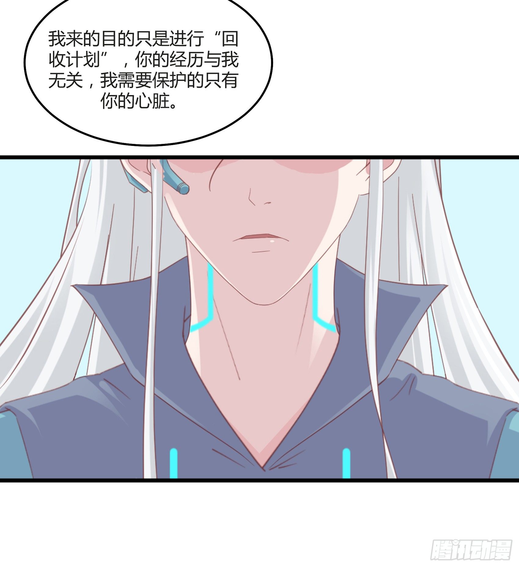 第二话：我叫冷月，代号0213029
