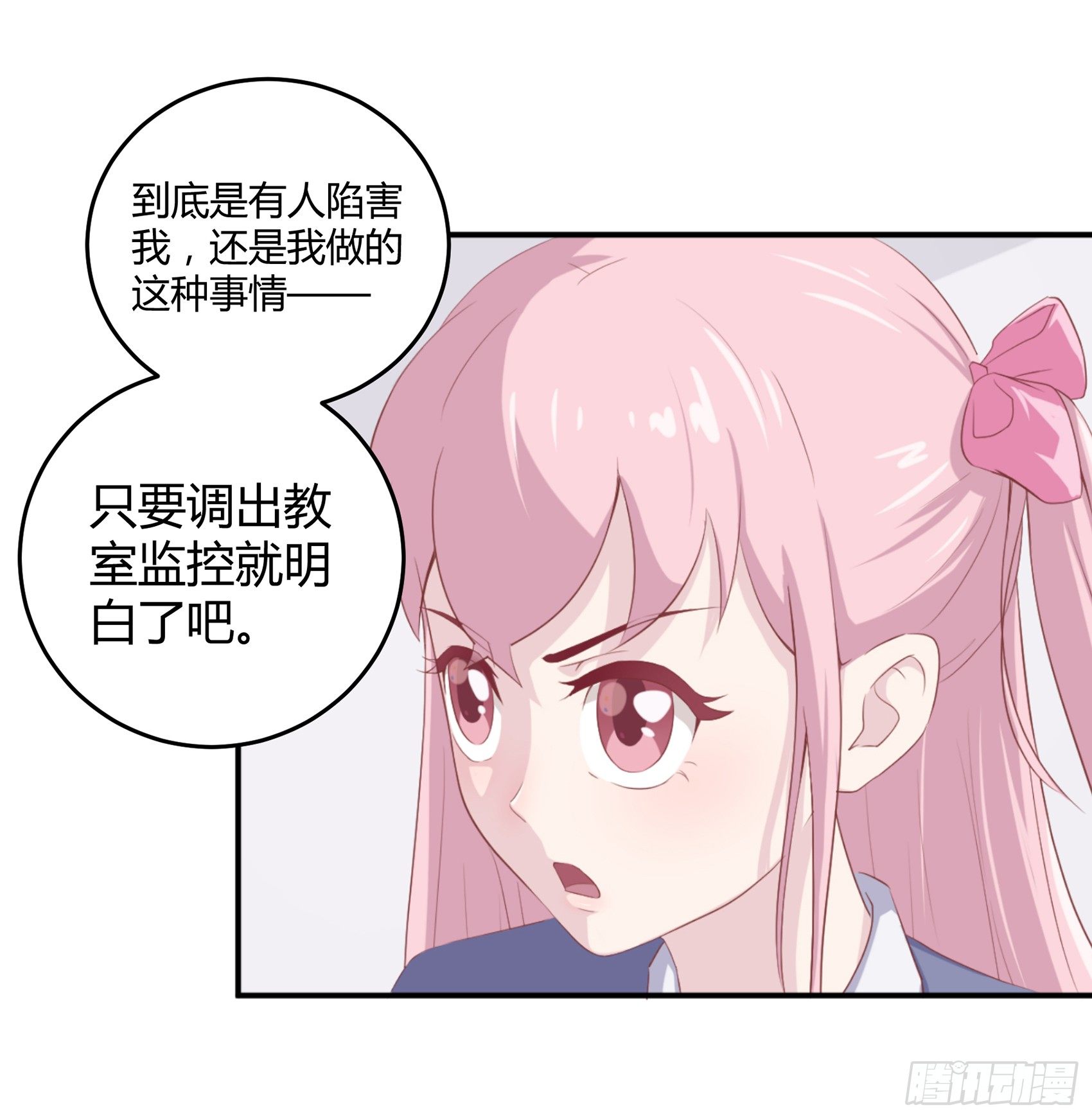 第六话：被篡改的监控25