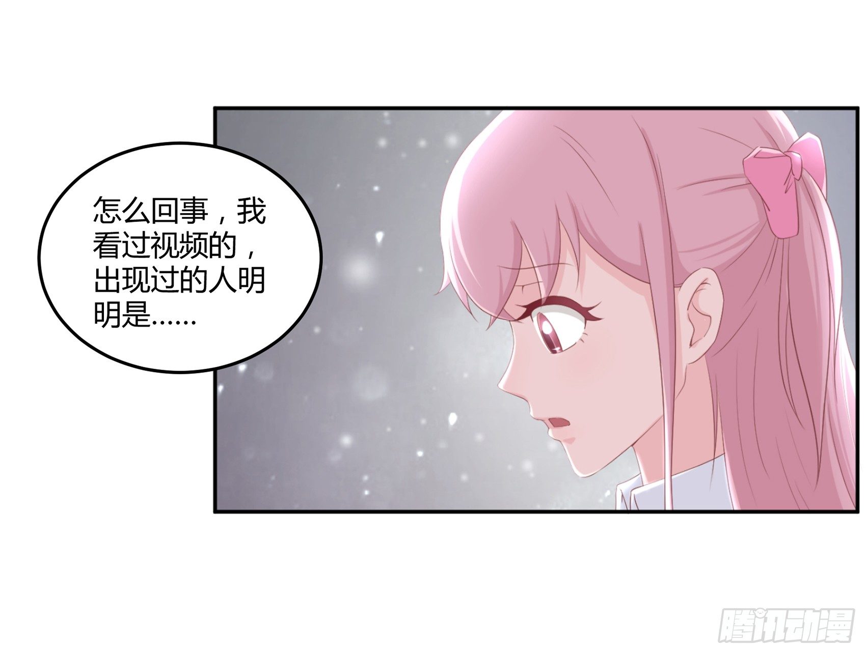 第六话：被篡改的监控33