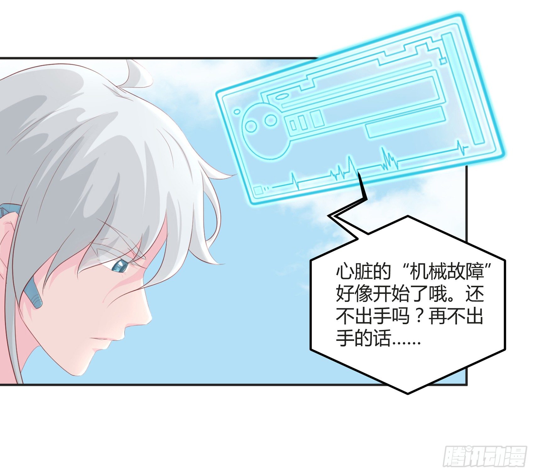 第二话：我叫冷月，代号0213064
