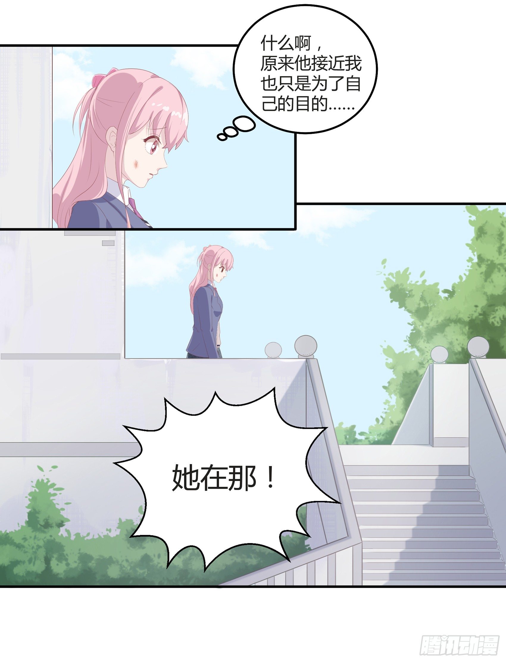 第二话：我叫冷月，代号0213035