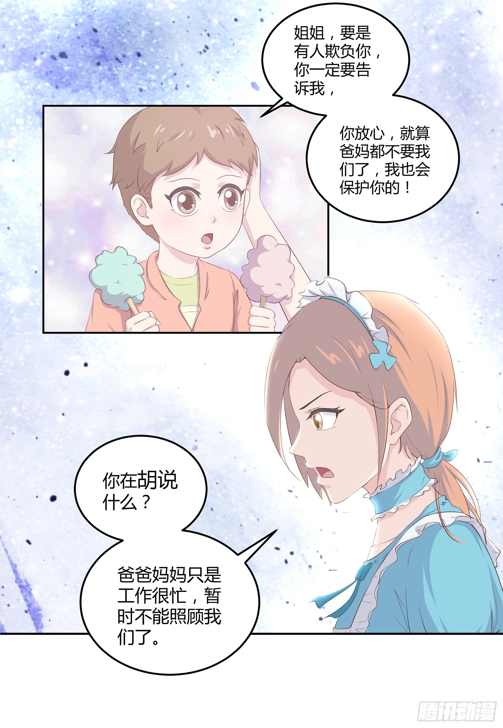 第七话：纯情大叔52