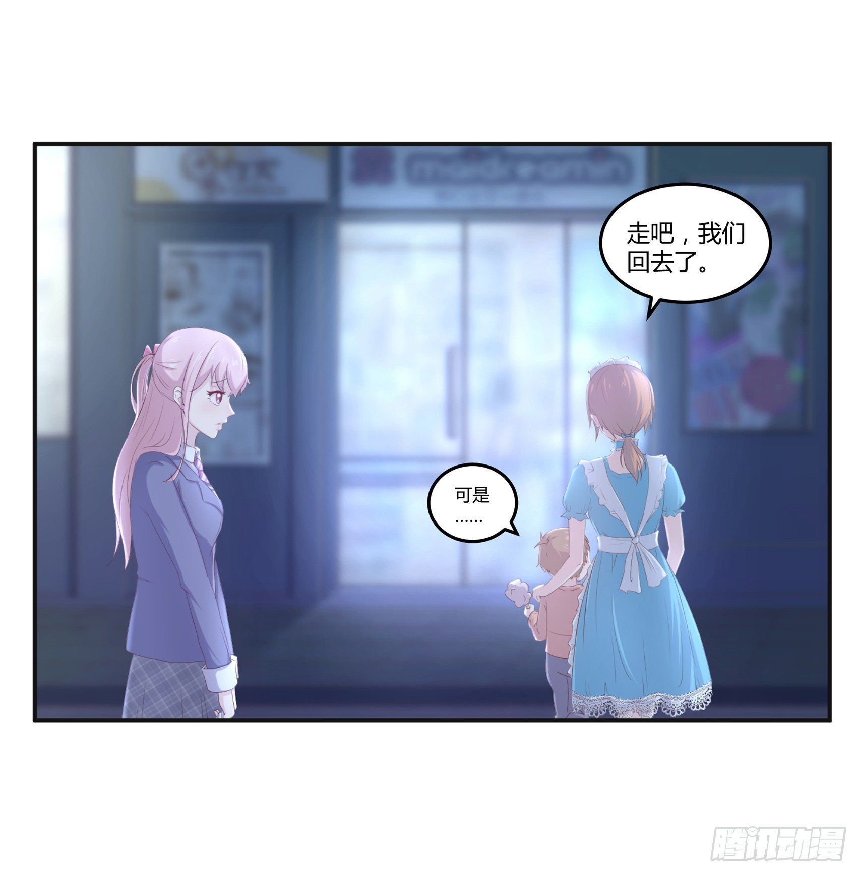 第七话：纯情大叔55
