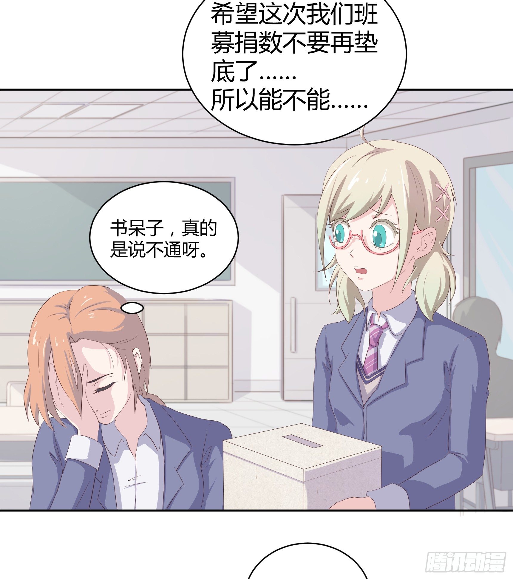 第四话：我归你所有49