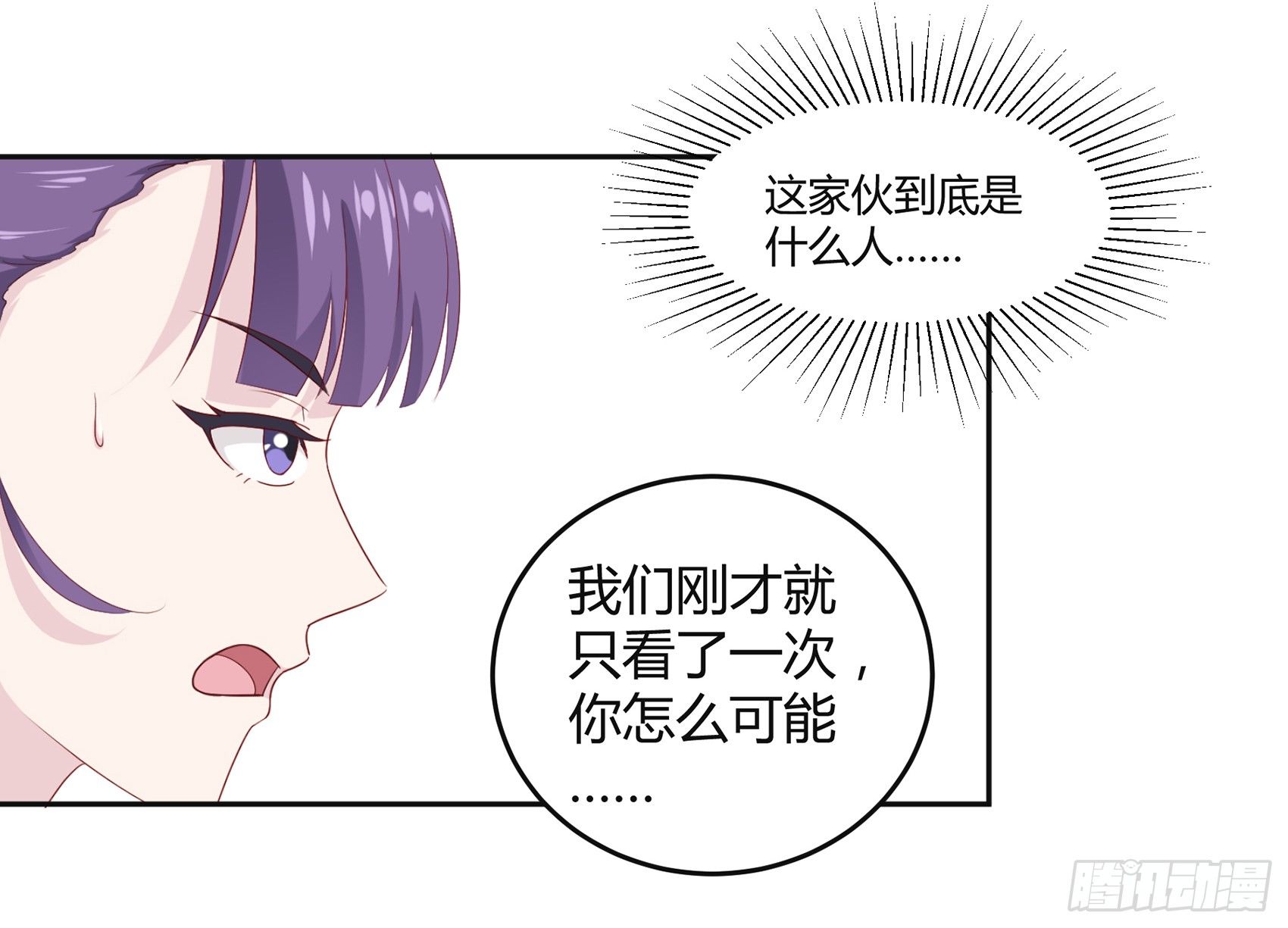 第六话：被篡改的监控47