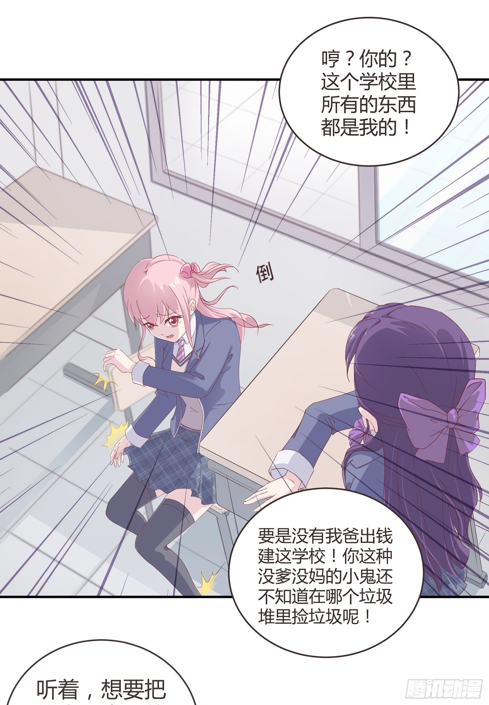 第一话：我要死了？！49
