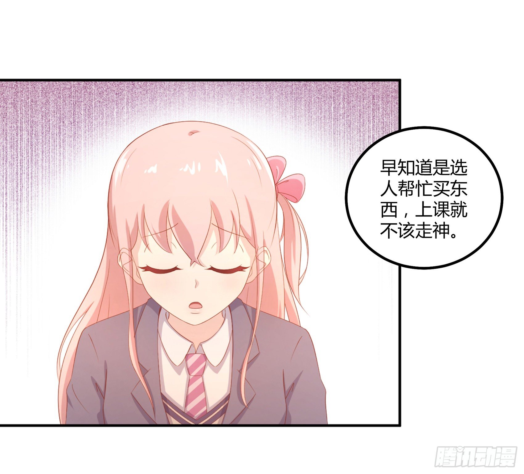 第七话：纯情大叔17