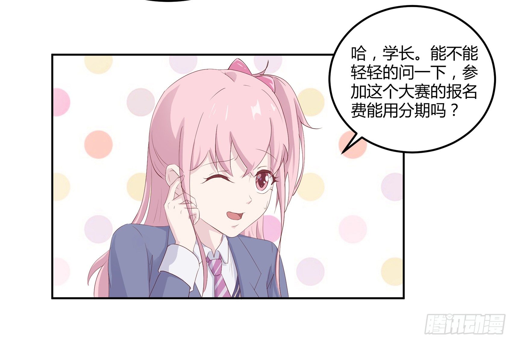 第八话：AICC大赛43