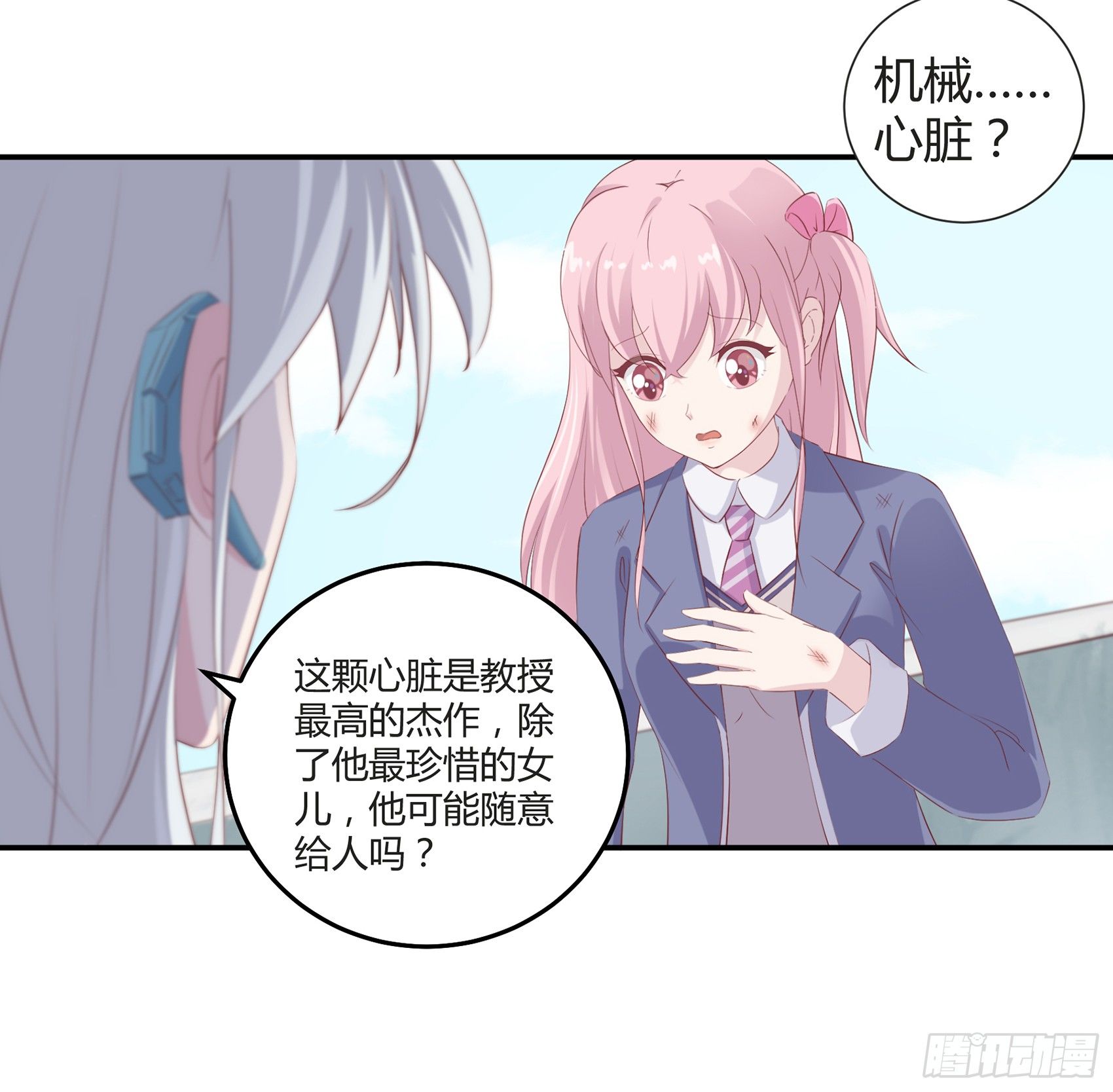 第二话：我叫冷月，代号0213026
