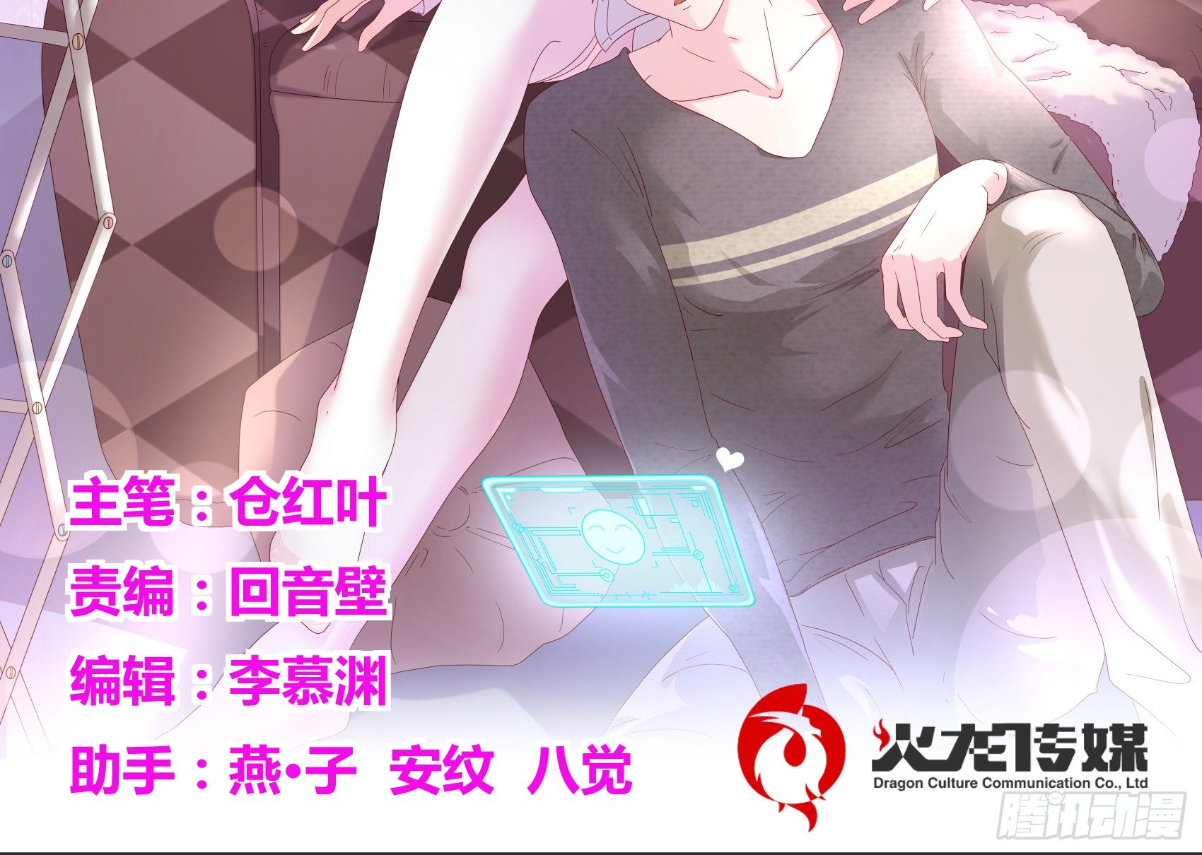 第四话：我归你所有1