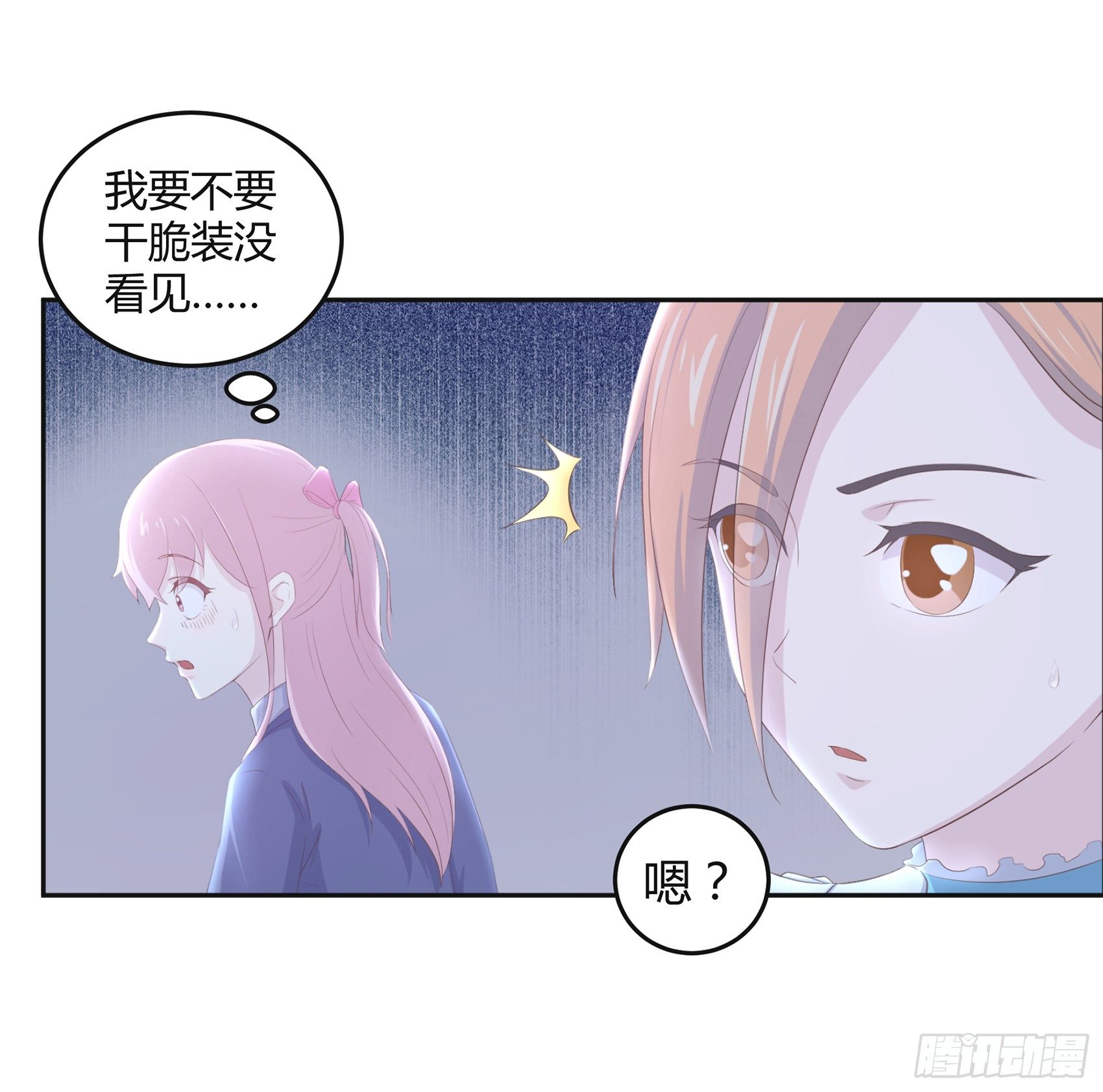 第七话：纯情大叔29