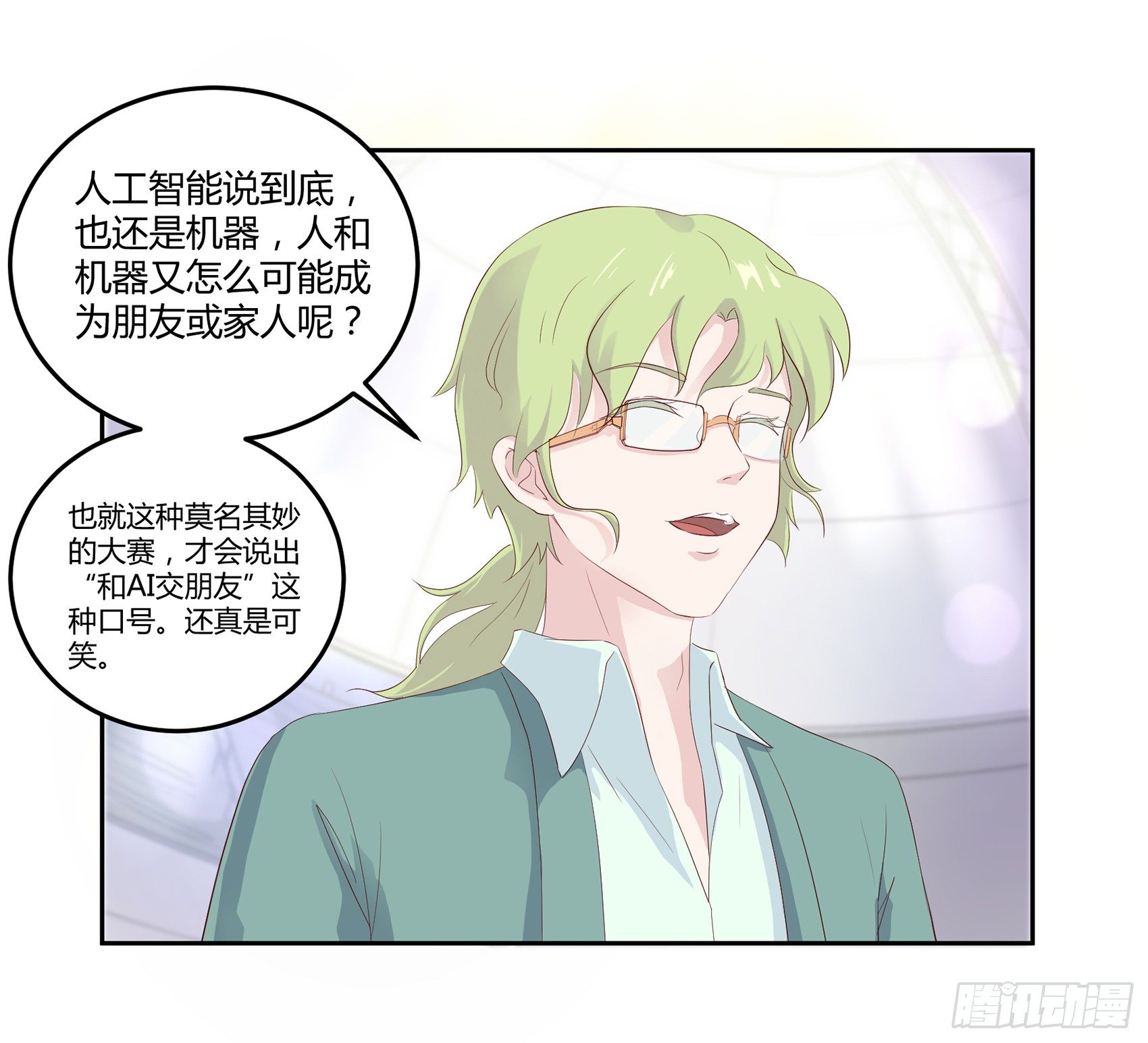 第八话：AICC大赛52