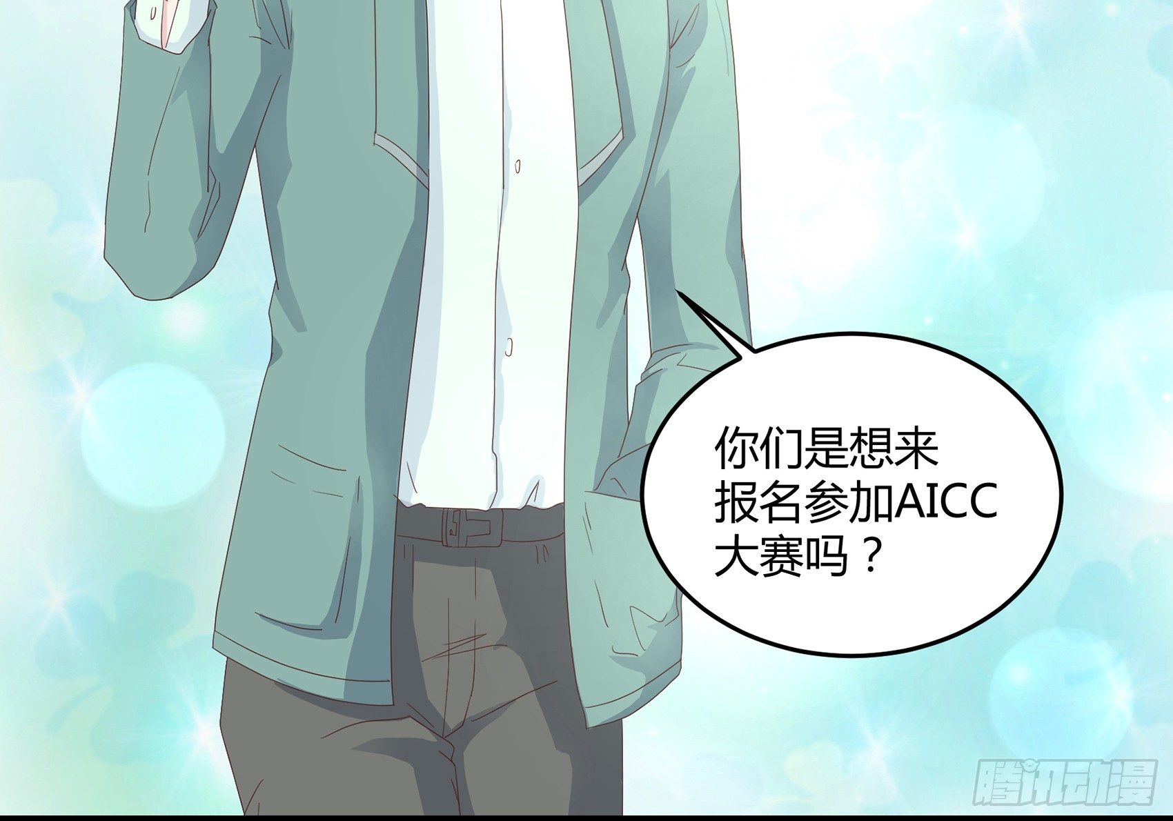 第八话：AICC大赛40