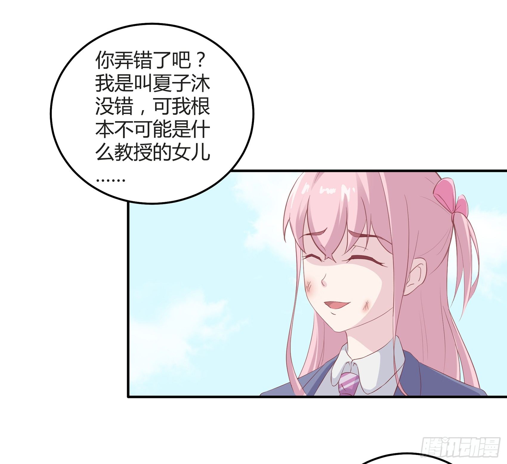 第二话：我叫冷月，代号0213024