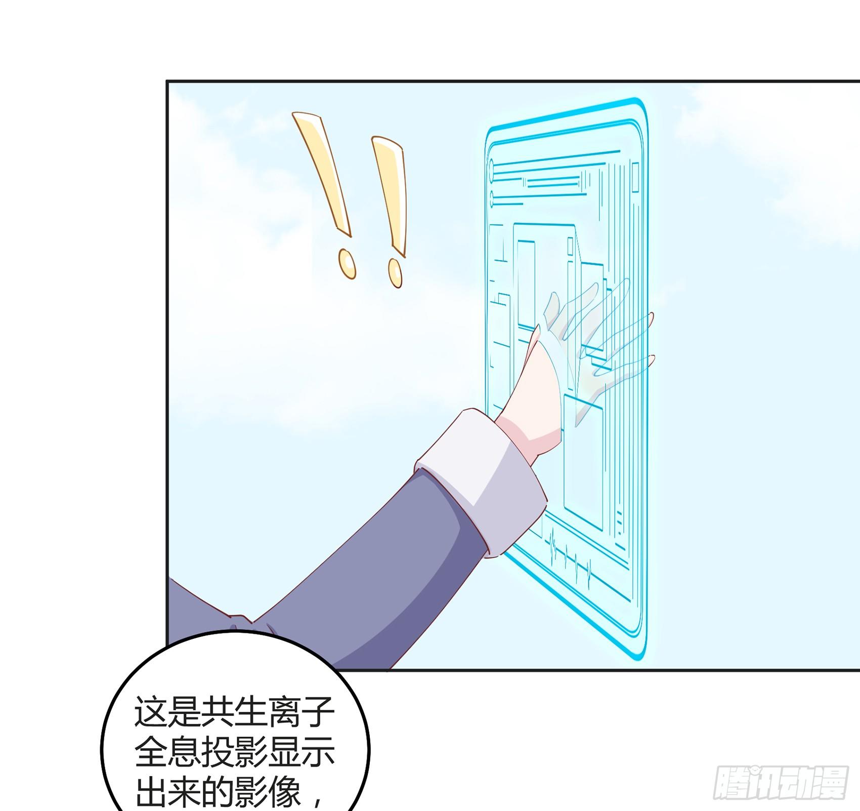 第二话：我叫冷月，代号0213014
