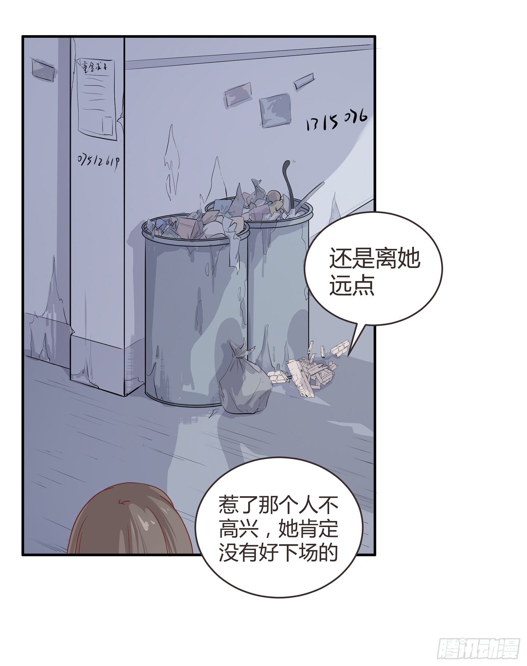 第一话：我要死了？！7