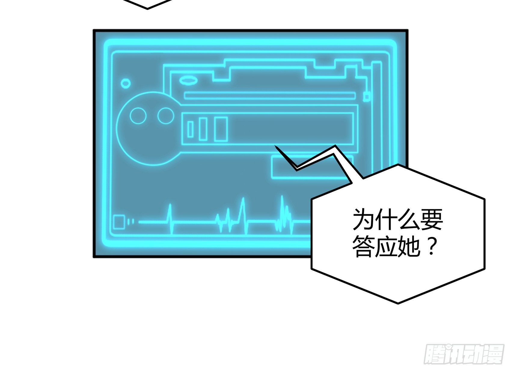 第四话：我归你所有24