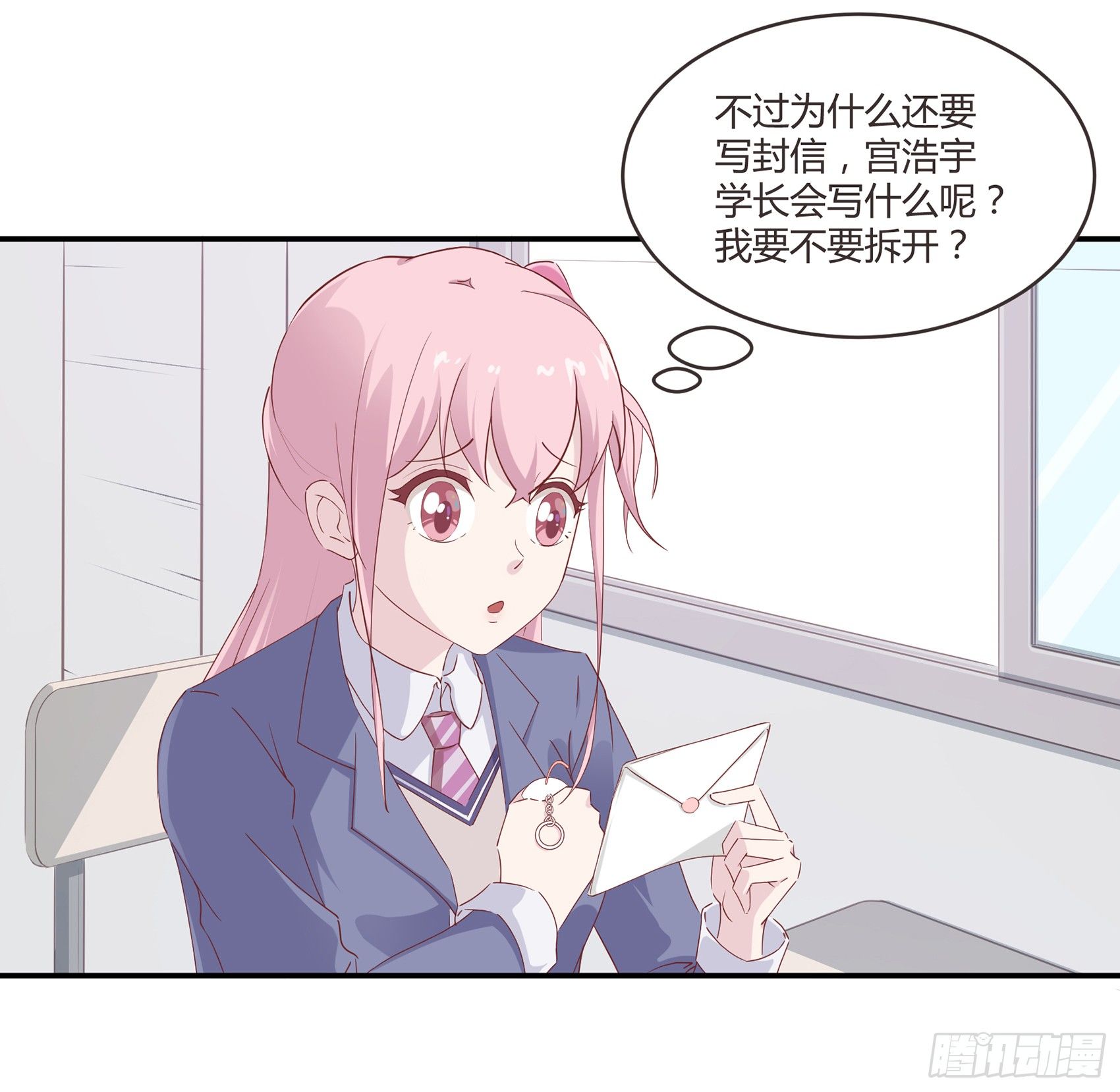 第一话：我要死了？！43