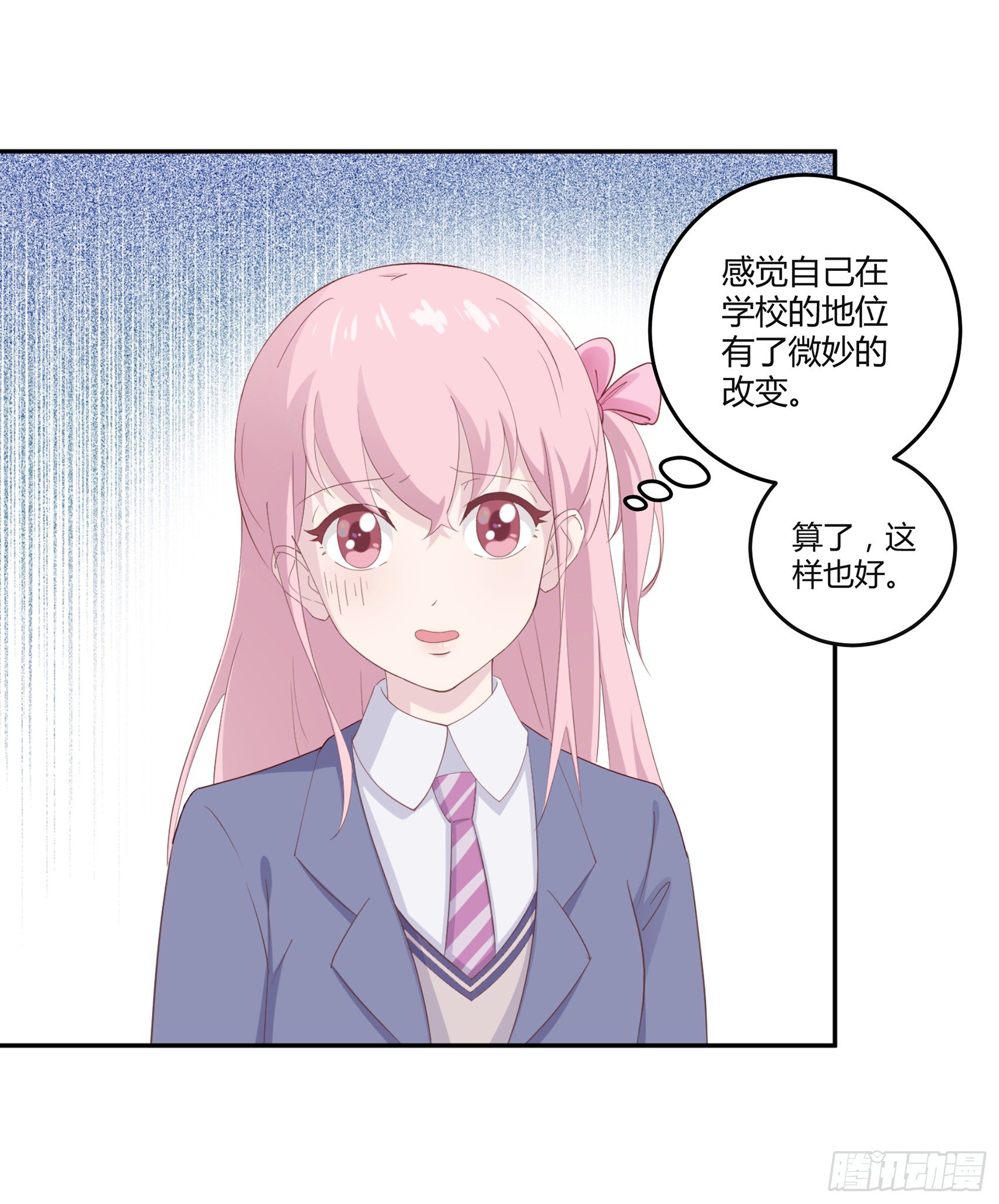 第七话：纯情大叔9