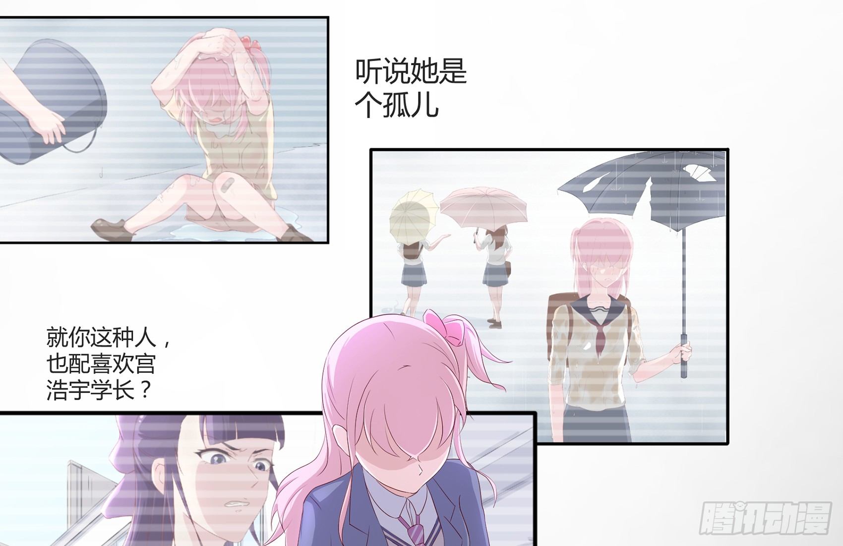 第四话：我归你所有19