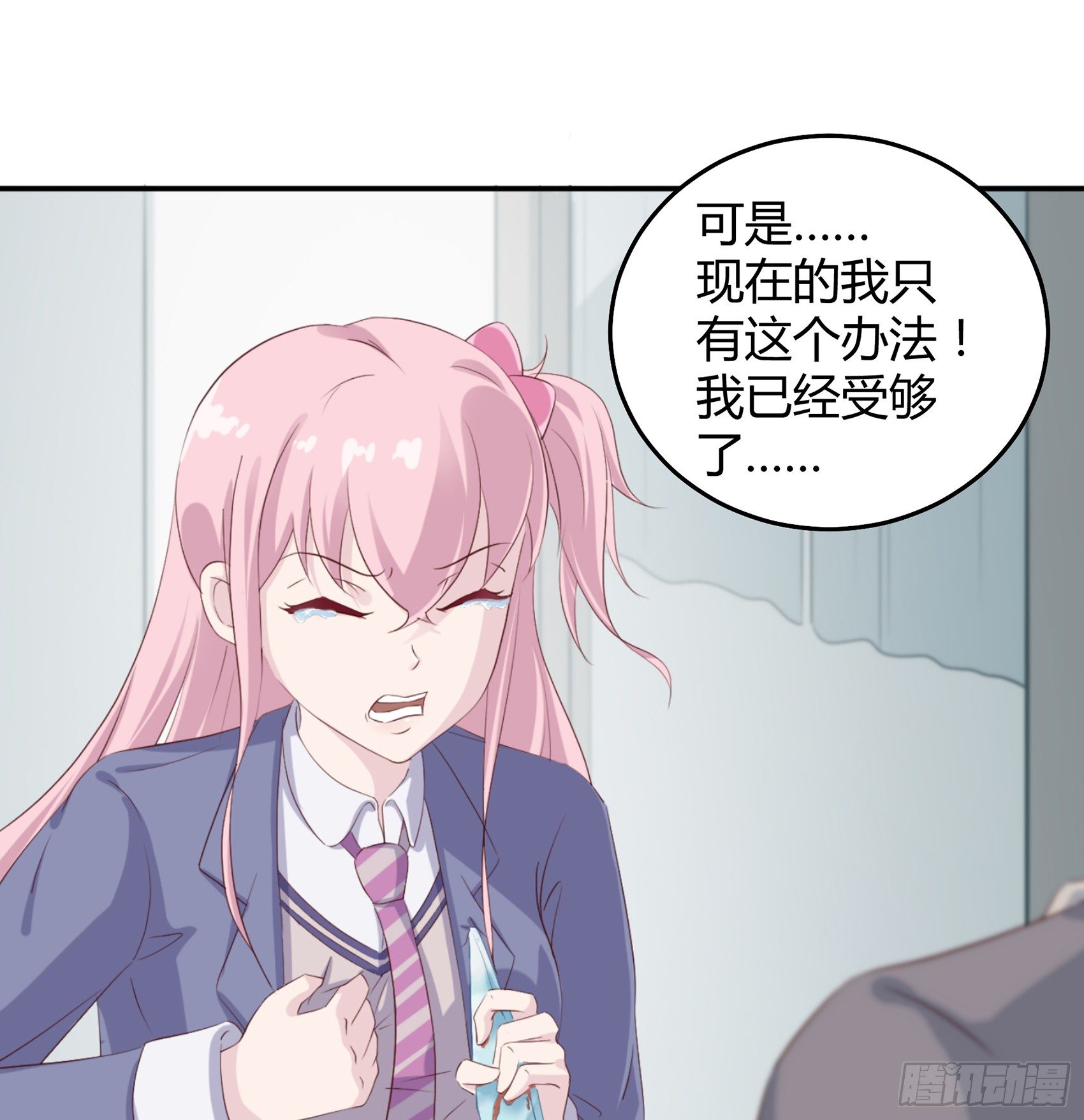 第四话：我归你所有7