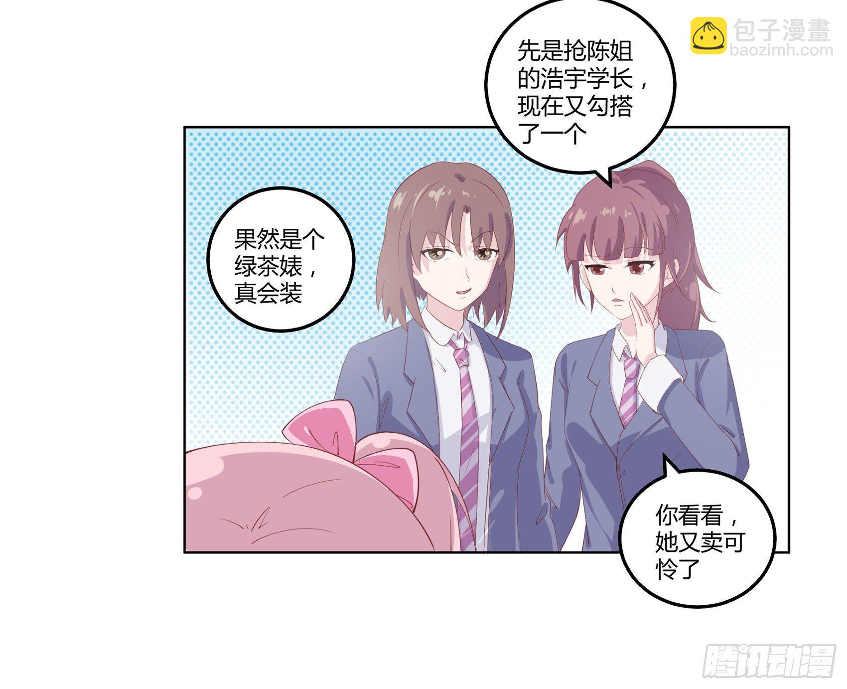 第三话：我想改变这一切12