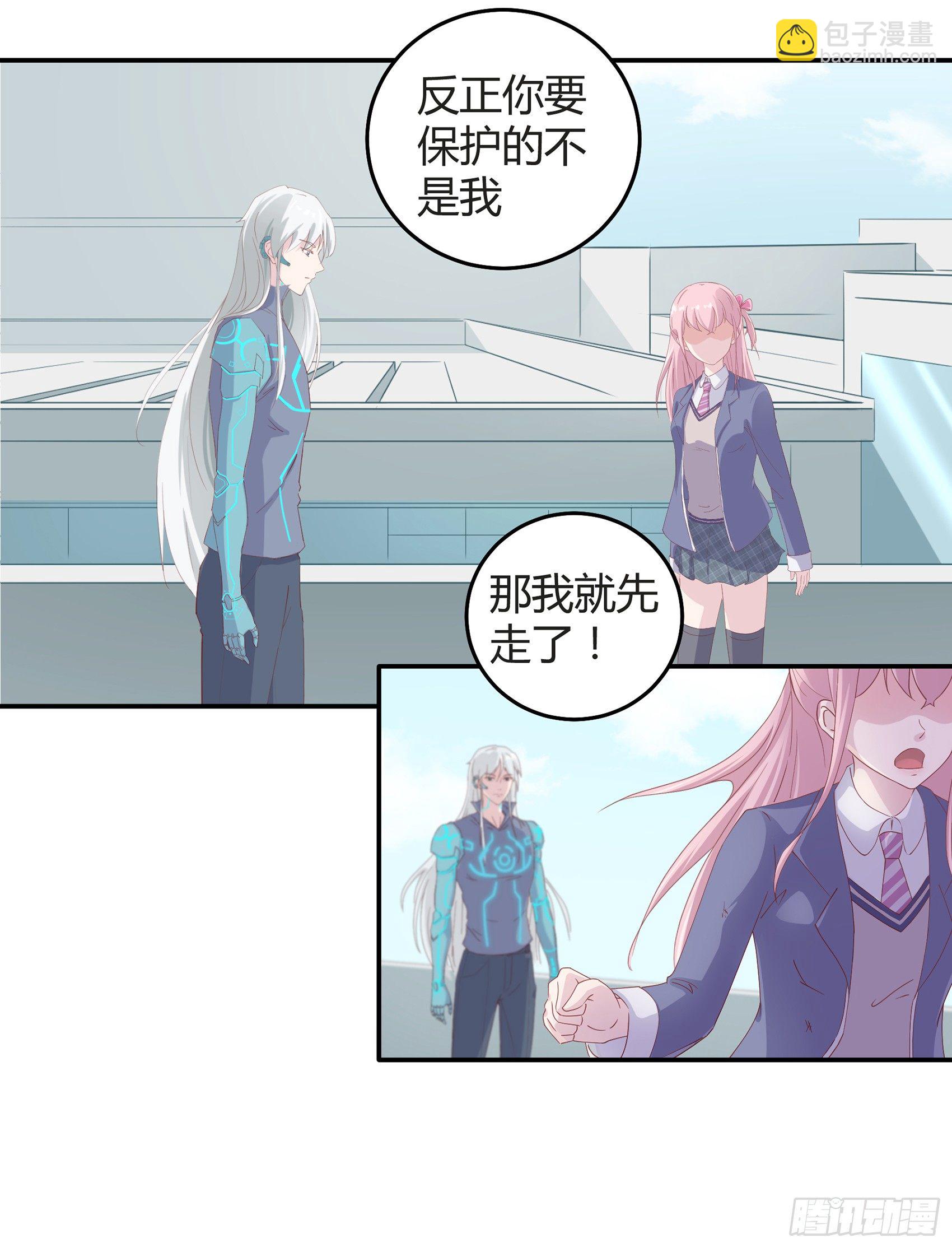第二话：我叫冷月，代号0213032