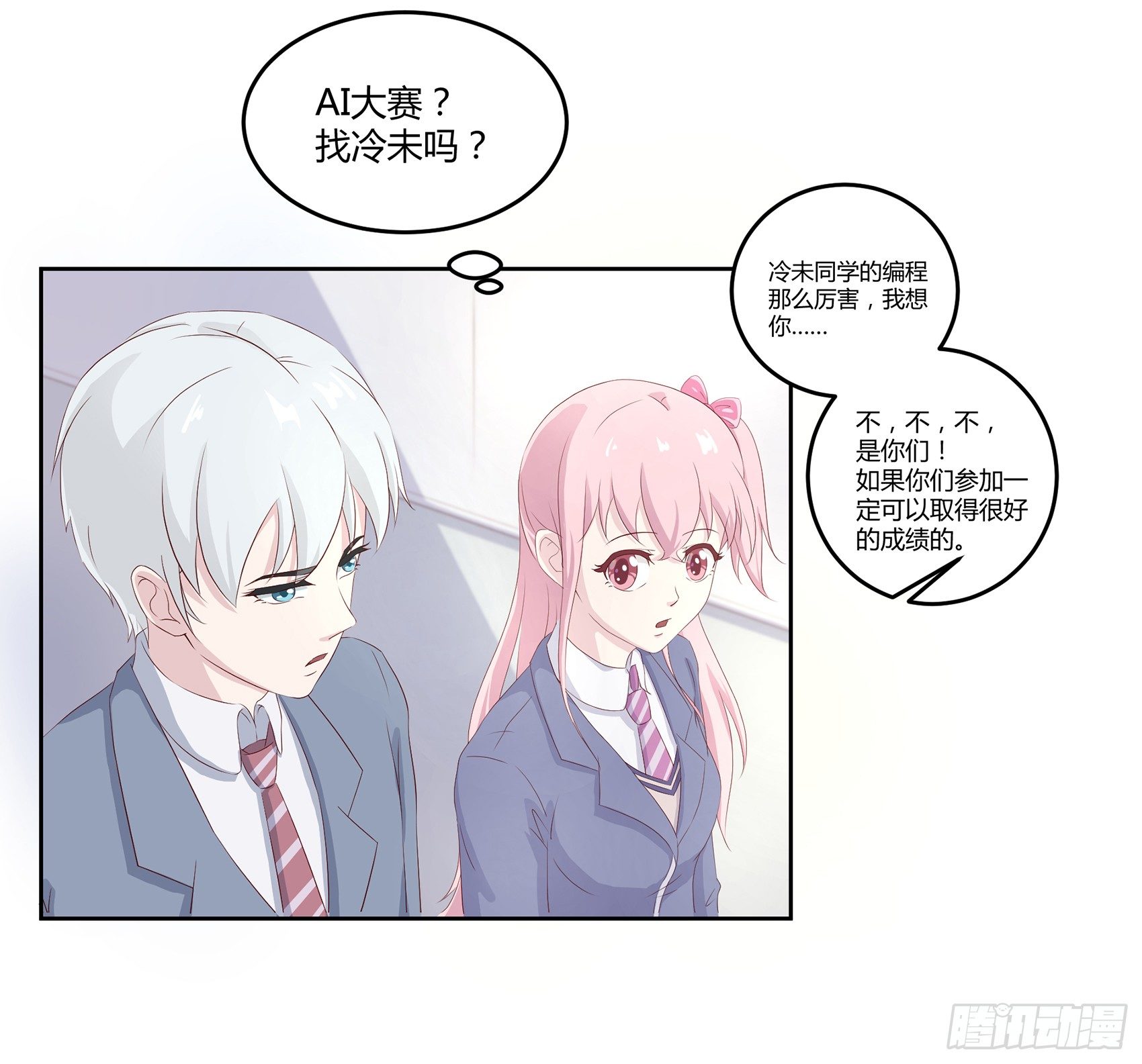 第八话：AICC大赛24