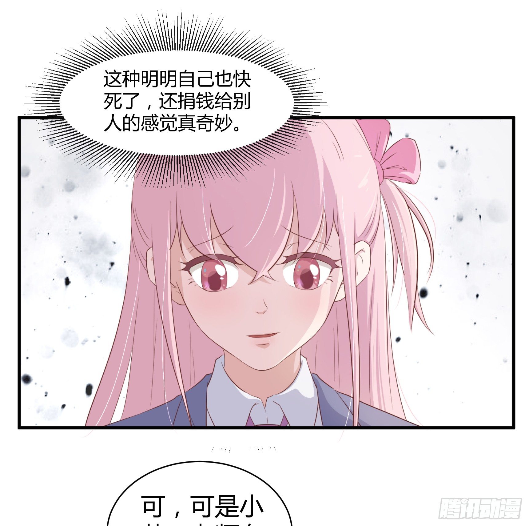 第四话：我归你所有47