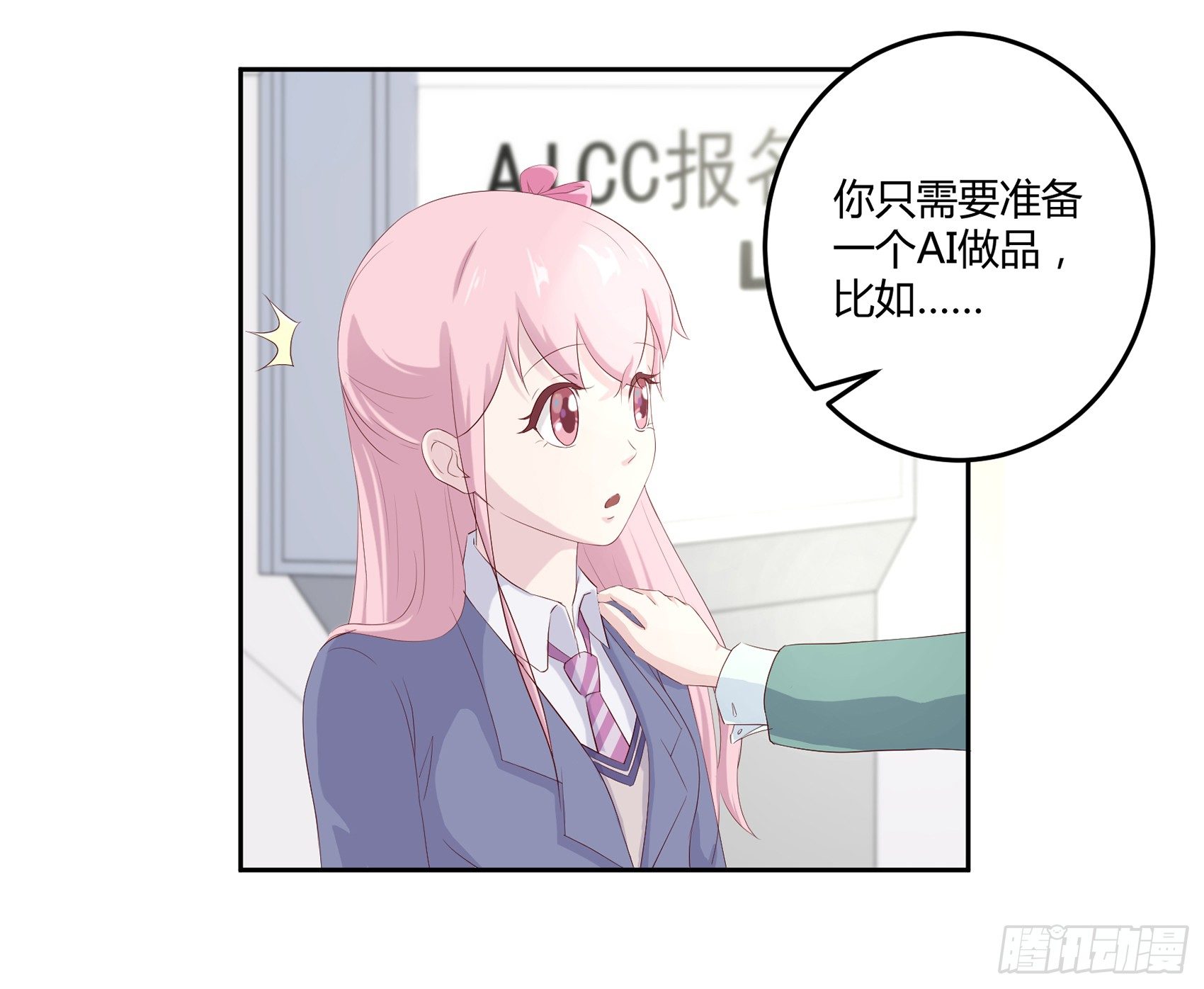 第八话：AICC大赛46