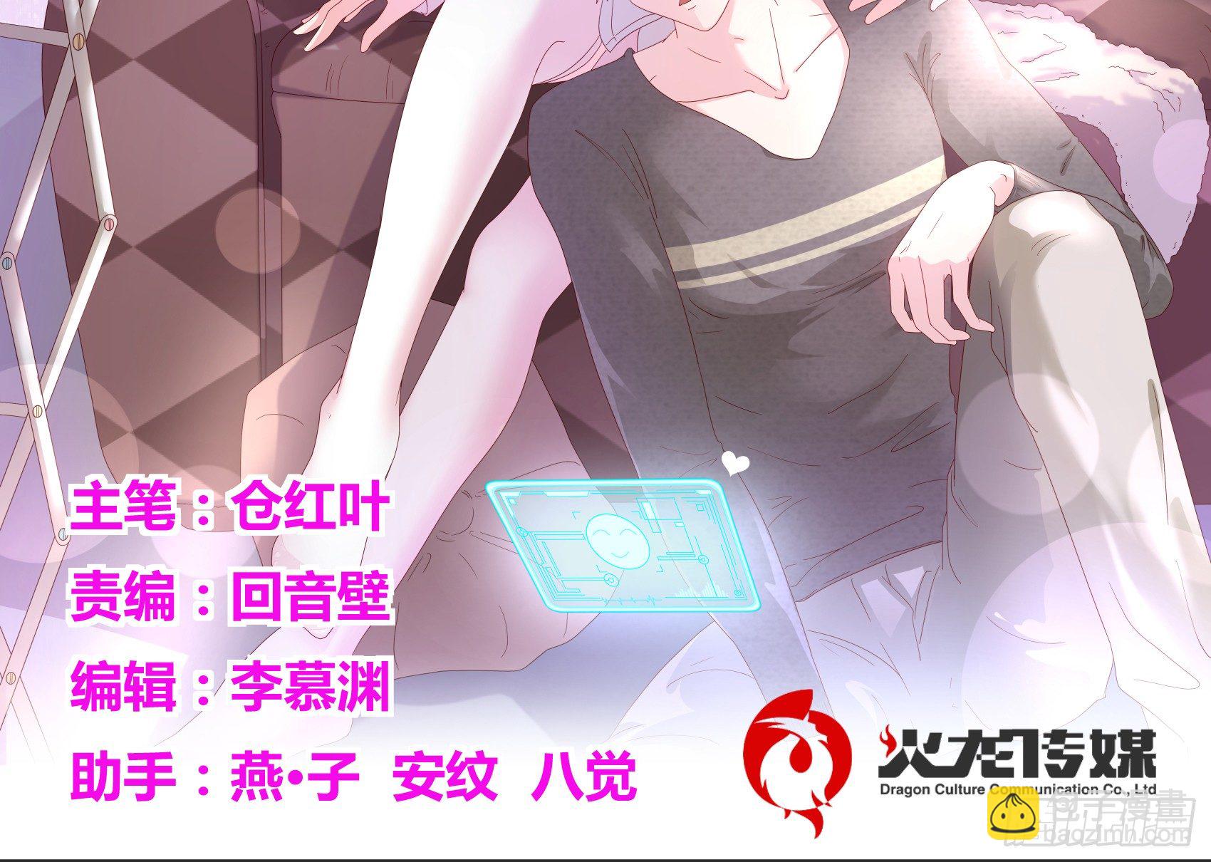 第二话：我叫冷月，代号021301