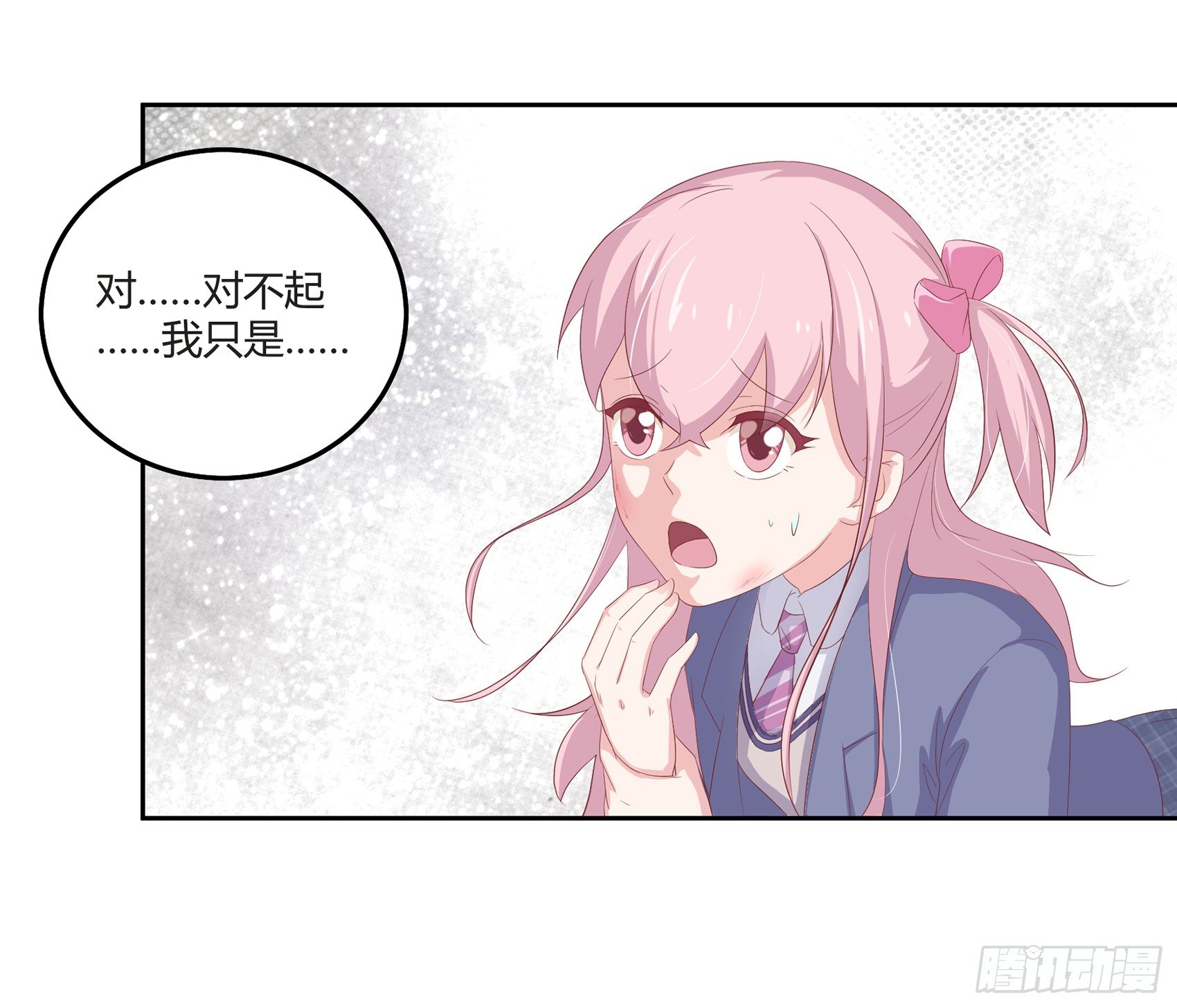 第二话：我叫冷月，代号0213048