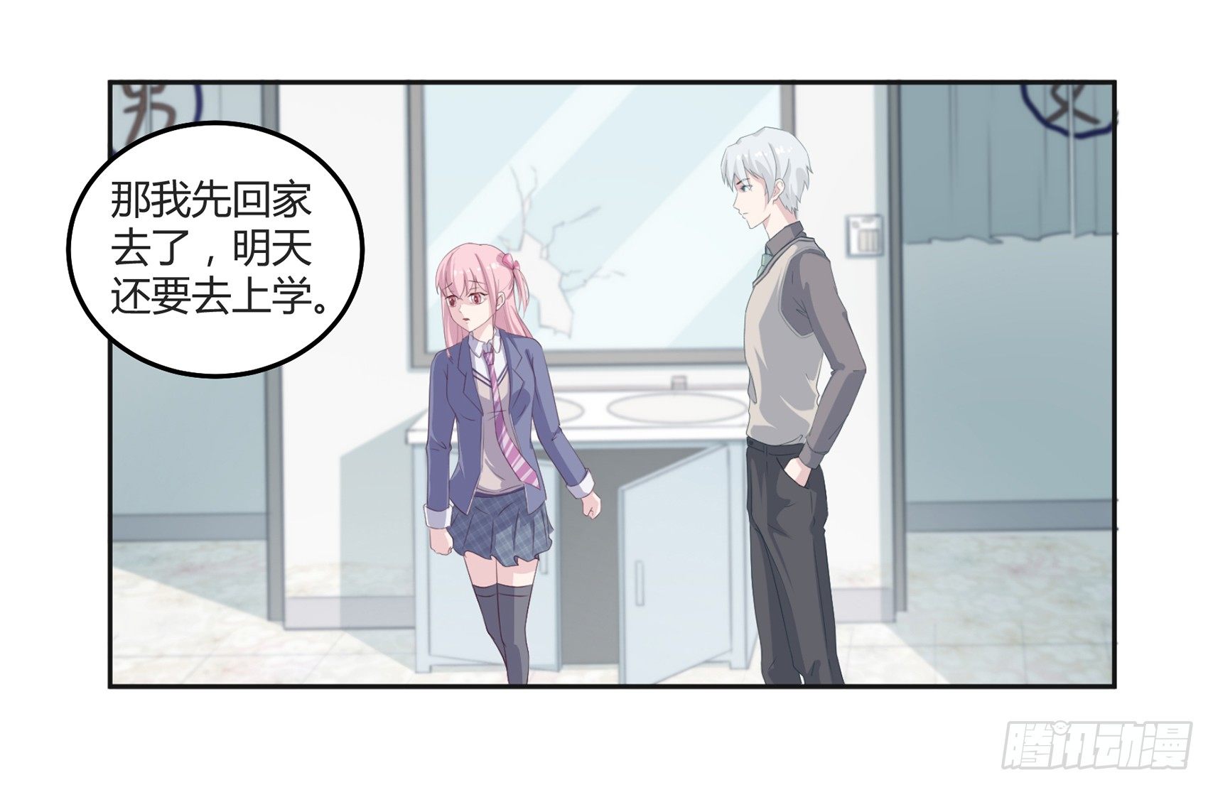 第四话：我归你所有22