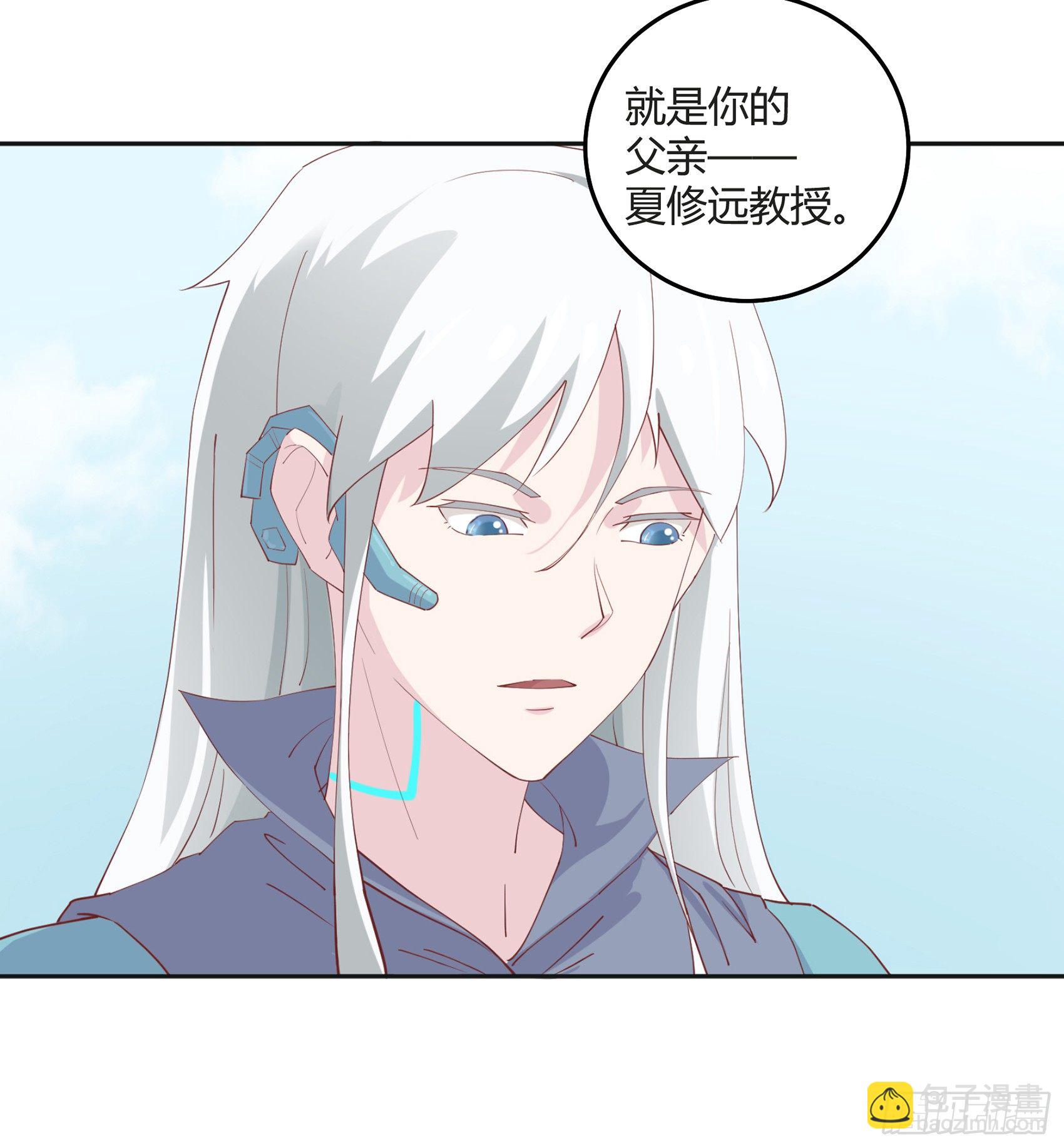 第二话：我叫冷月，代号0213020