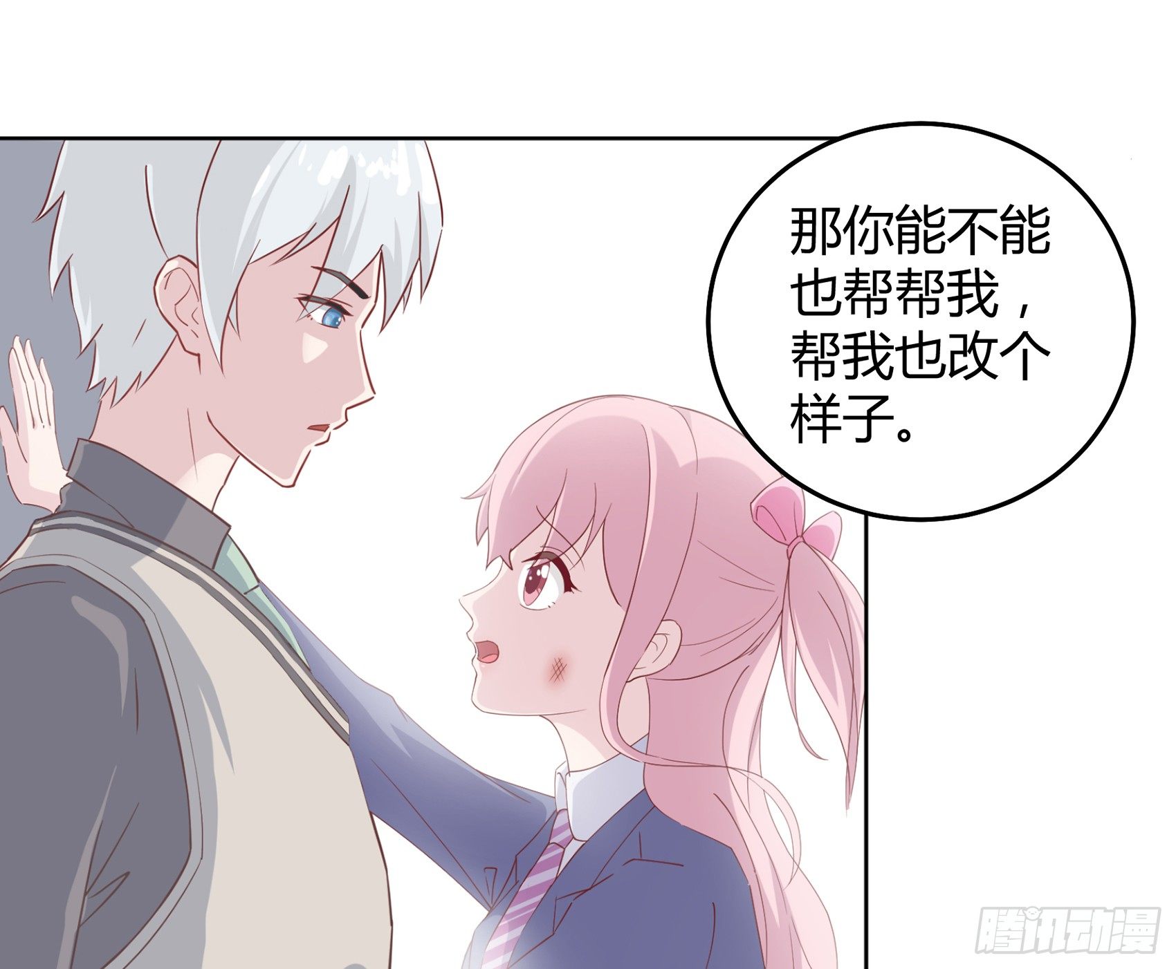 第三话：我想改变这一切43